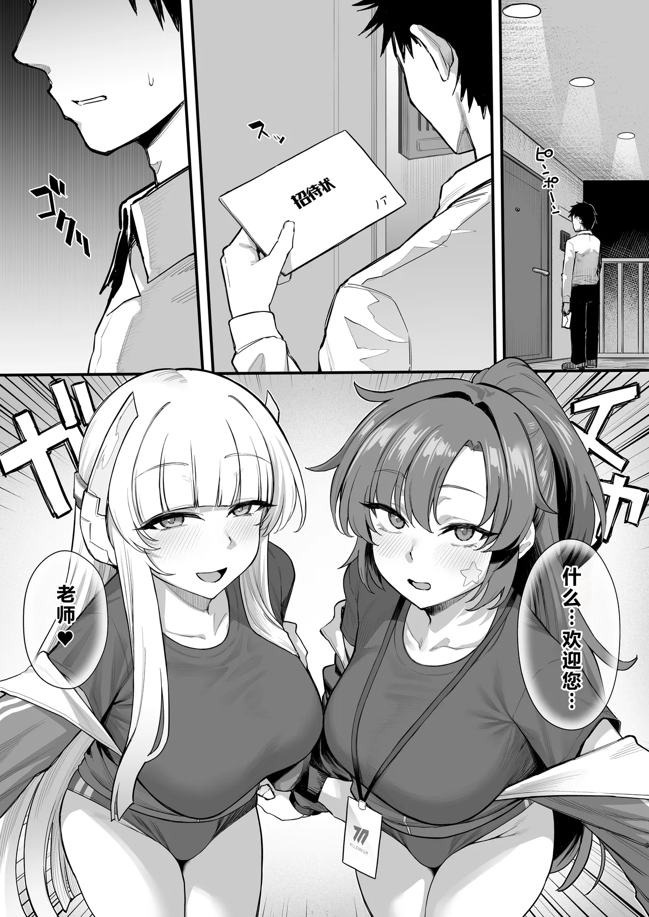 [Nazunasoft (Katsura Harufumi)] Yuuwaku Triangle (Blue Archive) [Chinese] [AI Translated] [Digital] 画像番号 2