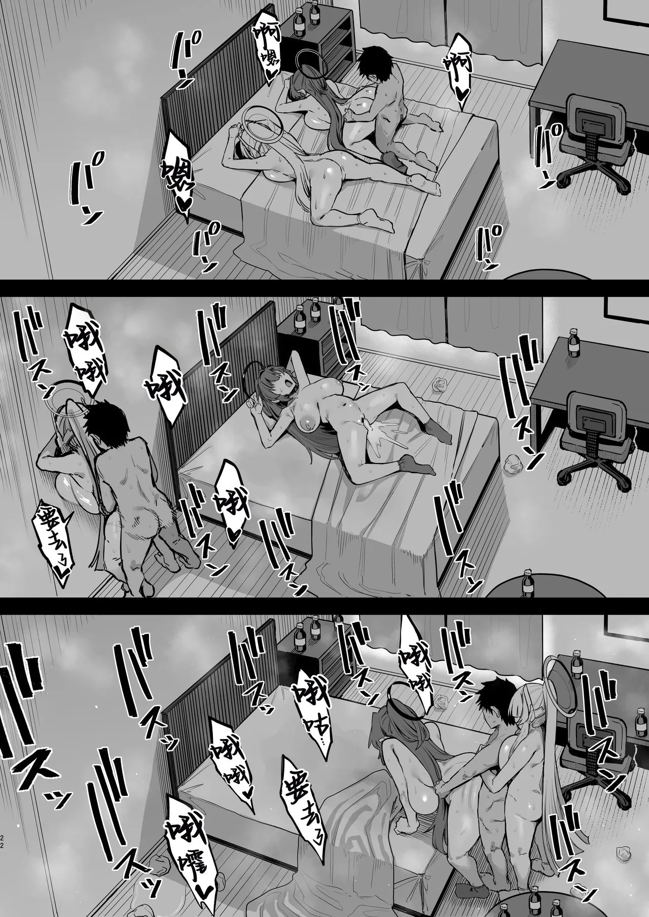 [Nazunasoft (Katsura Harufumi)] Yuuwaku Triangle (Blue Archive) [Chinese] [AI Translated] [Digital] 画像番号 21