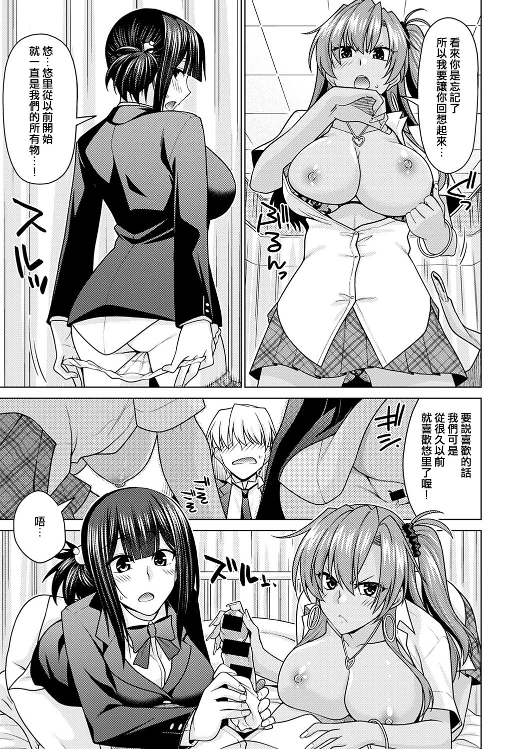 [Miyashiro Sousuke] Zettai Shoyuuken Shuchoushimasu !! (COMIC Anthurium 2021-01) [Chinese] [e04a8678翻譯] [Digital] 图片编号 11