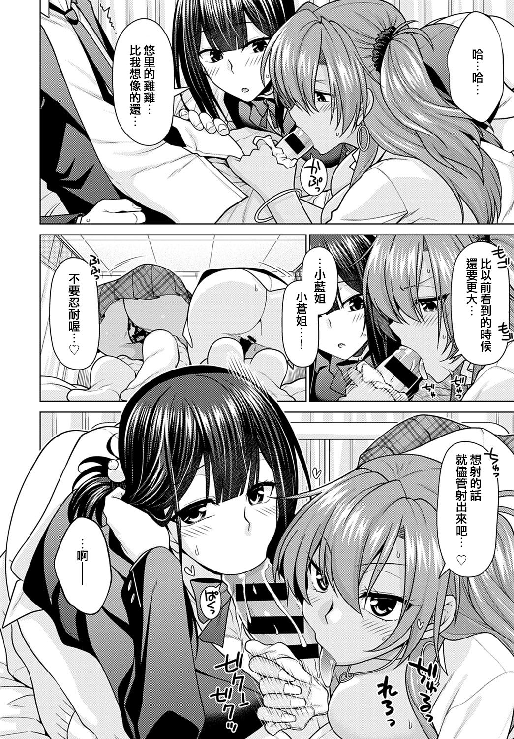 [Miyashiro Sousuke] Zettai Shoyuuken Shuchoushimasu !! (COMIC Anthurium 2021-01) [Chinese] [e04a8678翻譯] [Digital] 图片编号 12