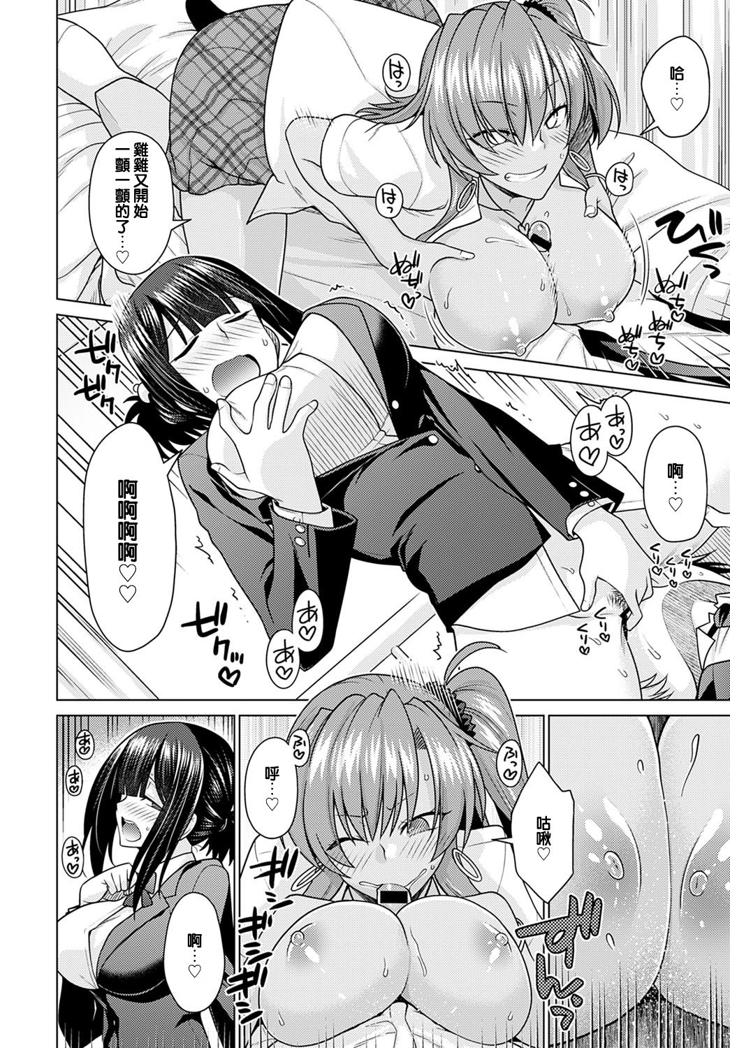 [Miyashiro Sousuke] Zettai Shoyuuken Shuchoushimasu !! (COMIC Anthurium 2021-01) [Chinese] [e04a8678翻譯] [Digital] 图片编号 16