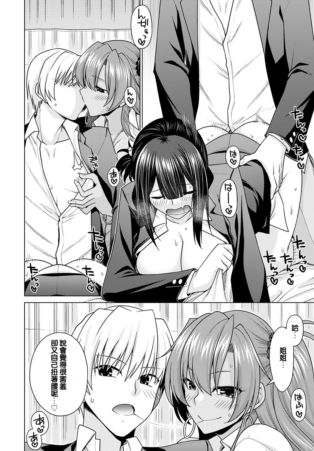 [Miyashiro Sousuke] Zettai Shoyuuken Shuchoushimasu !! (COMIC Anthurium 2021-01) [Chinese] [e04a8678翻譯] [Digital] 图片编号 24