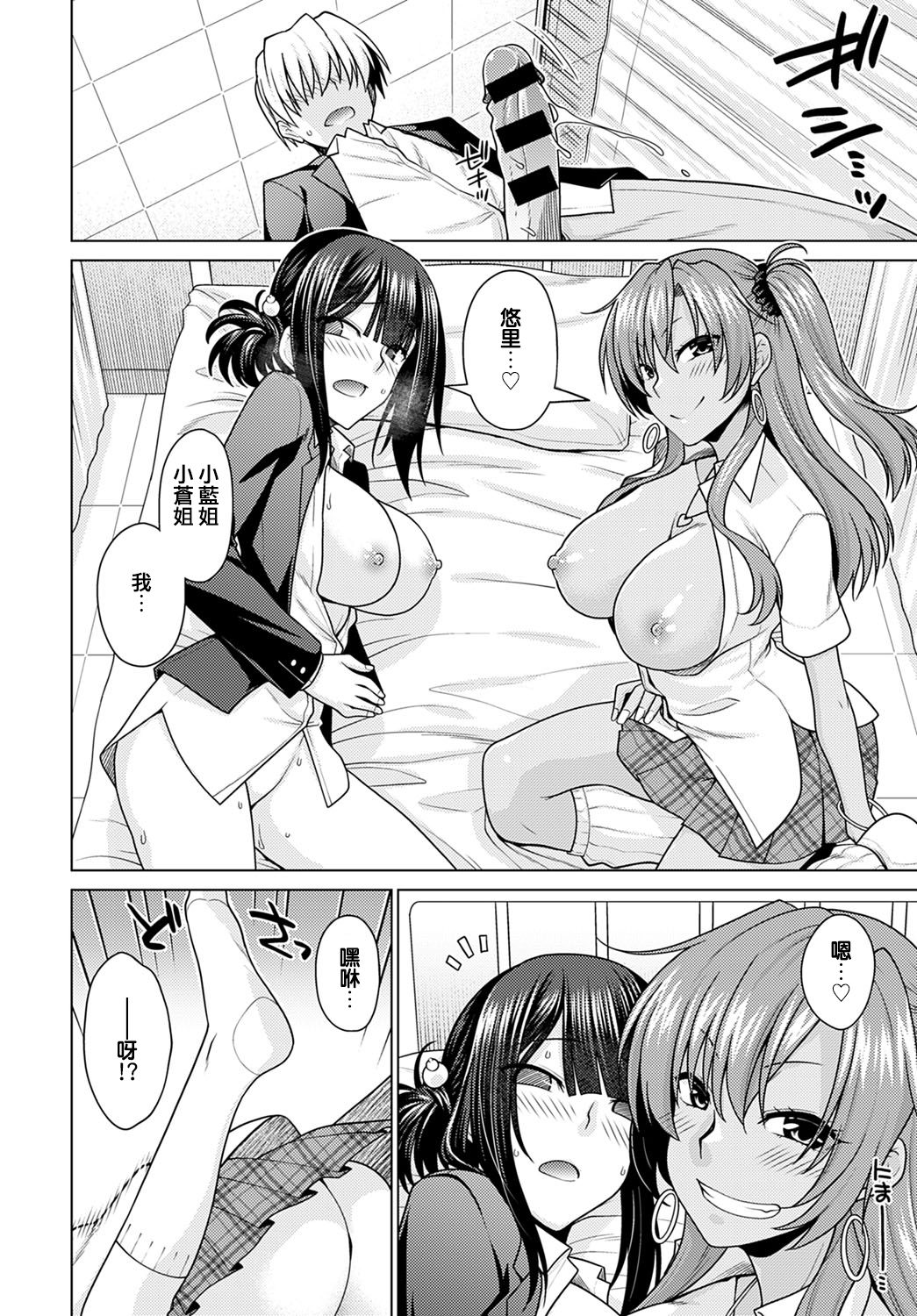 [Miyashiro Sousuke] Zettai Shoyuuken Shuchoushimasu !! (COMIC Anthurium 2021-01) [Chinese] [e04a8678翻譯] [Digital] 图片编号 26