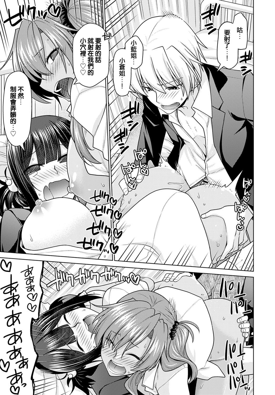 [Miyashiro Sousuke] Zettai Shoyuuken Shuchoushimasu !! (COMIC Anthurium 2021-01) [Chinese] [e04a8678翻譯] [Digital] 图片编号 29