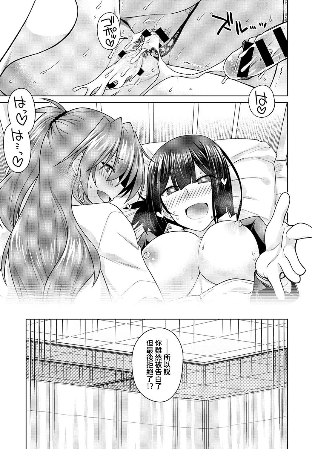 [Miyashiro Sousuke] Zettai Shoyuuken Shuchoushimasu !! (COMIC Anthurium 2021-01) [Chinese] [e04a8678翻譯] [Digital] 图片编号 31