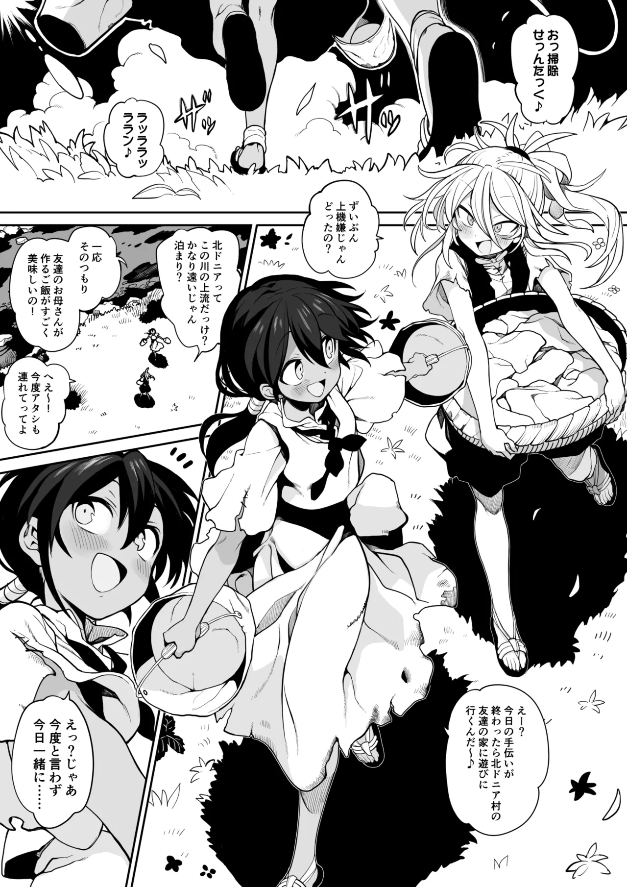 [んぴゅ ゔぃむぞ] 体内侵入村娘ちゃん imagen número 1