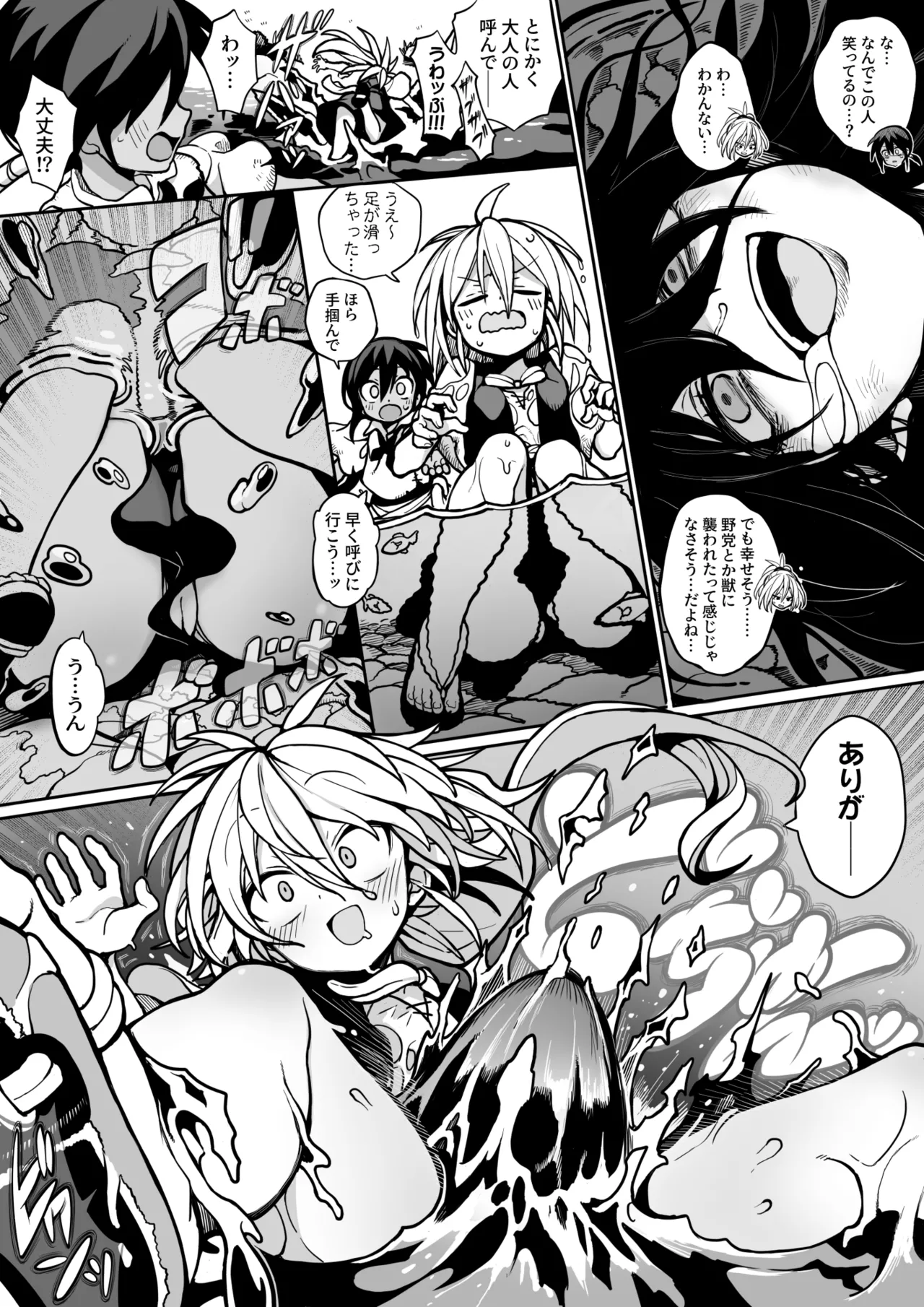 [んぴゅ ゔぃむぞ] 体内侵入村娘ちゃん imagen número 3