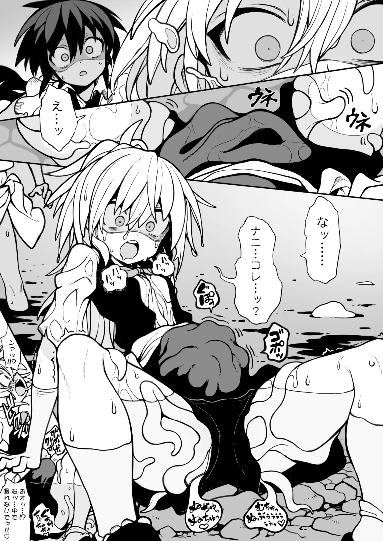 [んぴゅ ゔぃむぞ] 体内侵入村娘ちゃん imagen número 4