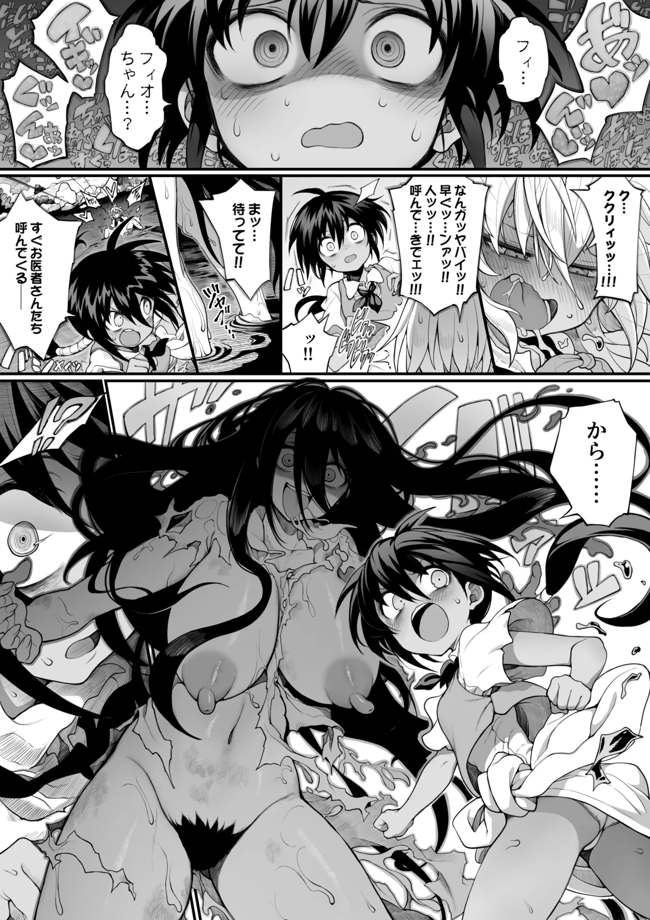 [んぴゅ ゔぃむぞ] 体内侵入村娘ちゃん imagen número 5