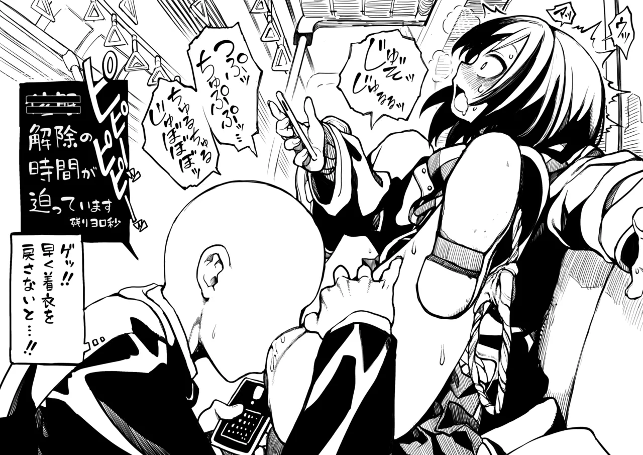 [んぴゅ ゔぃむぞ] セミロンちゃん numero di immagine  6