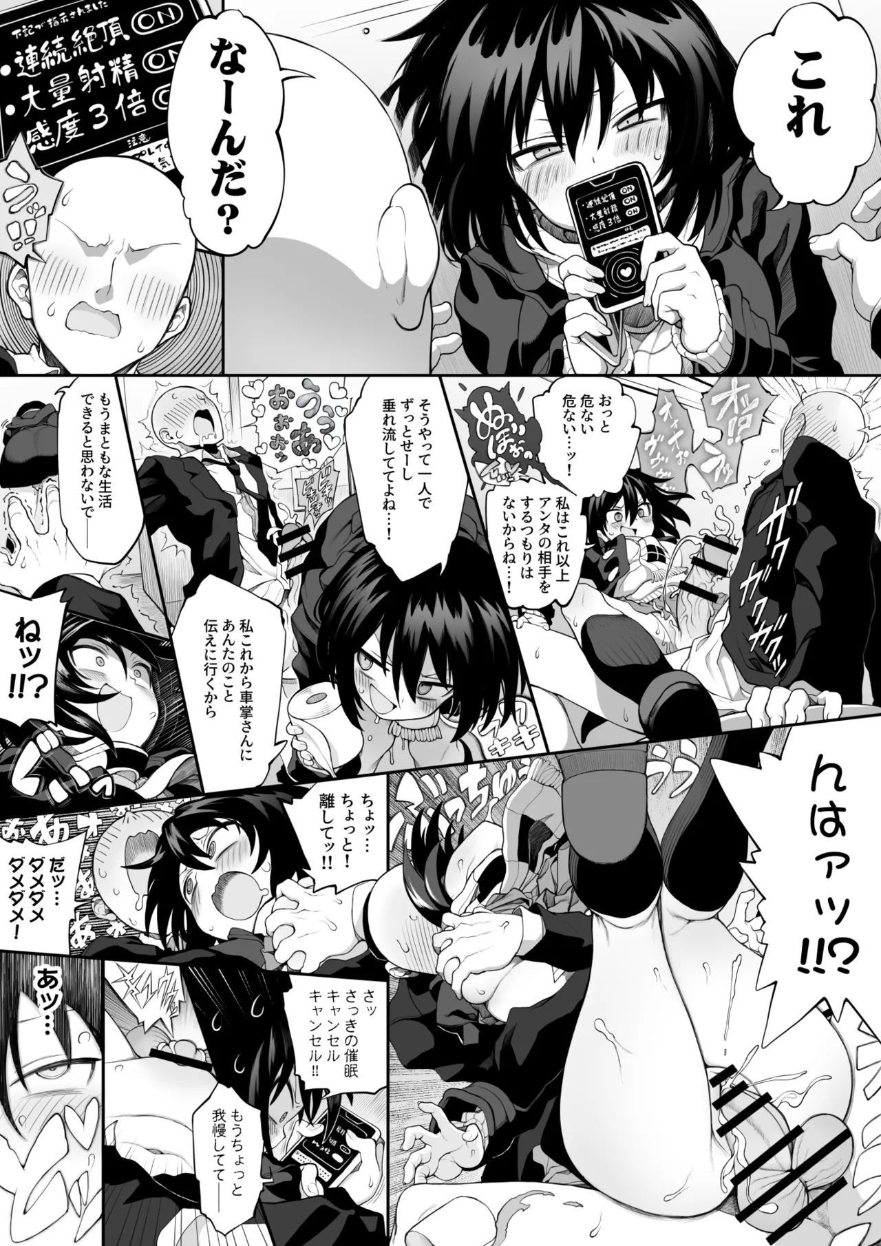 [んぴゅ ゔぃむぞ] セミロンちゃん numero di immagine  21