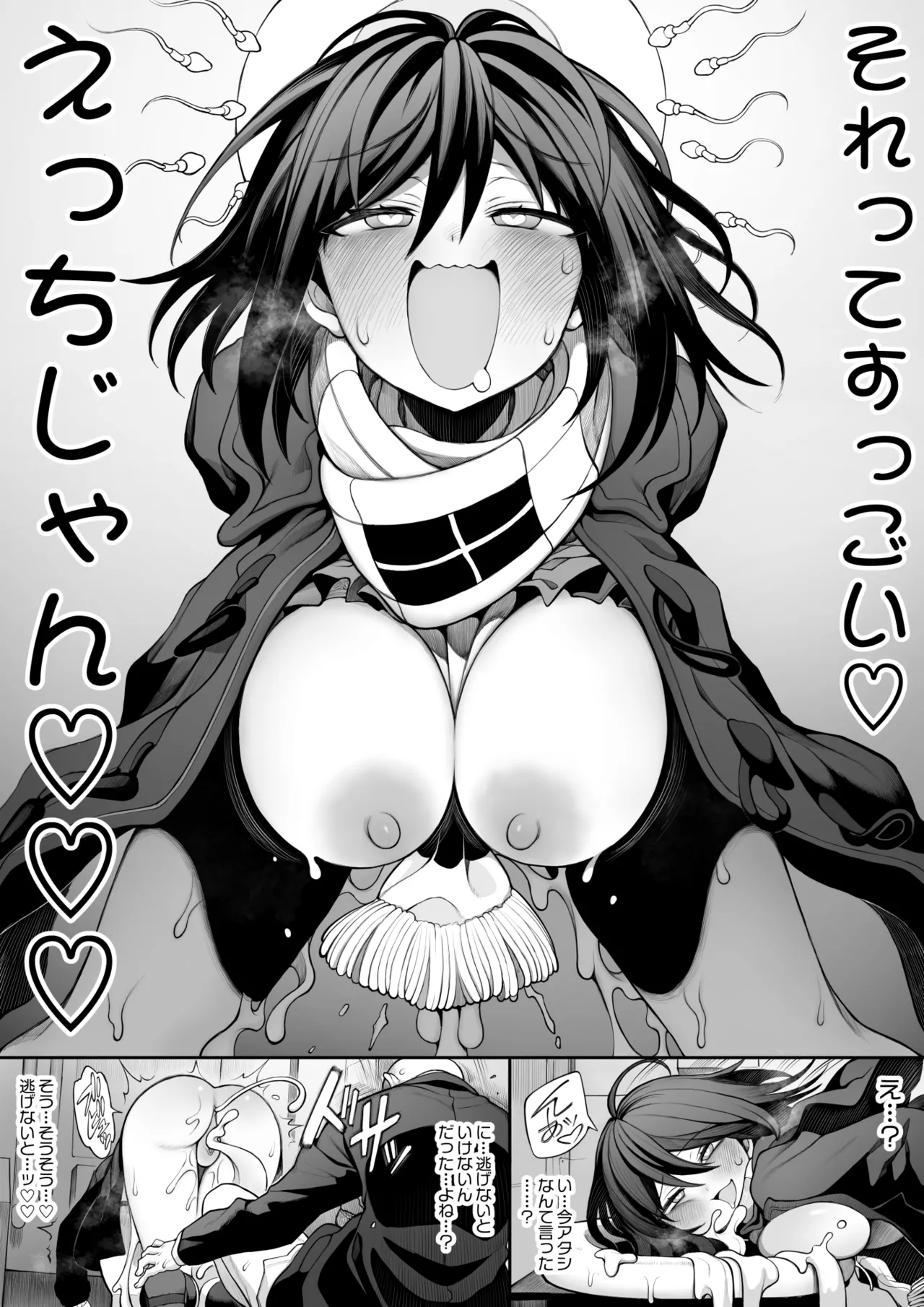 [んぴゅ ゔぃむぞ] セミロンちゃん numero di immagine  27