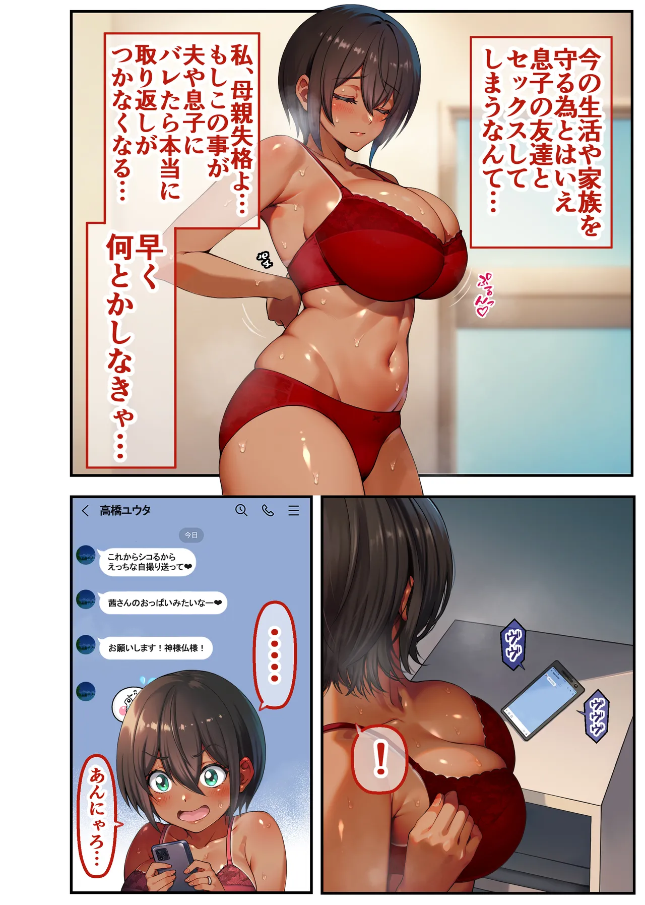 My Mom Becomes My Friend's Personal Onahole 2 My Mom Becomes My Friend's Personal Onahole 2 Part 1 numero di immagine  5