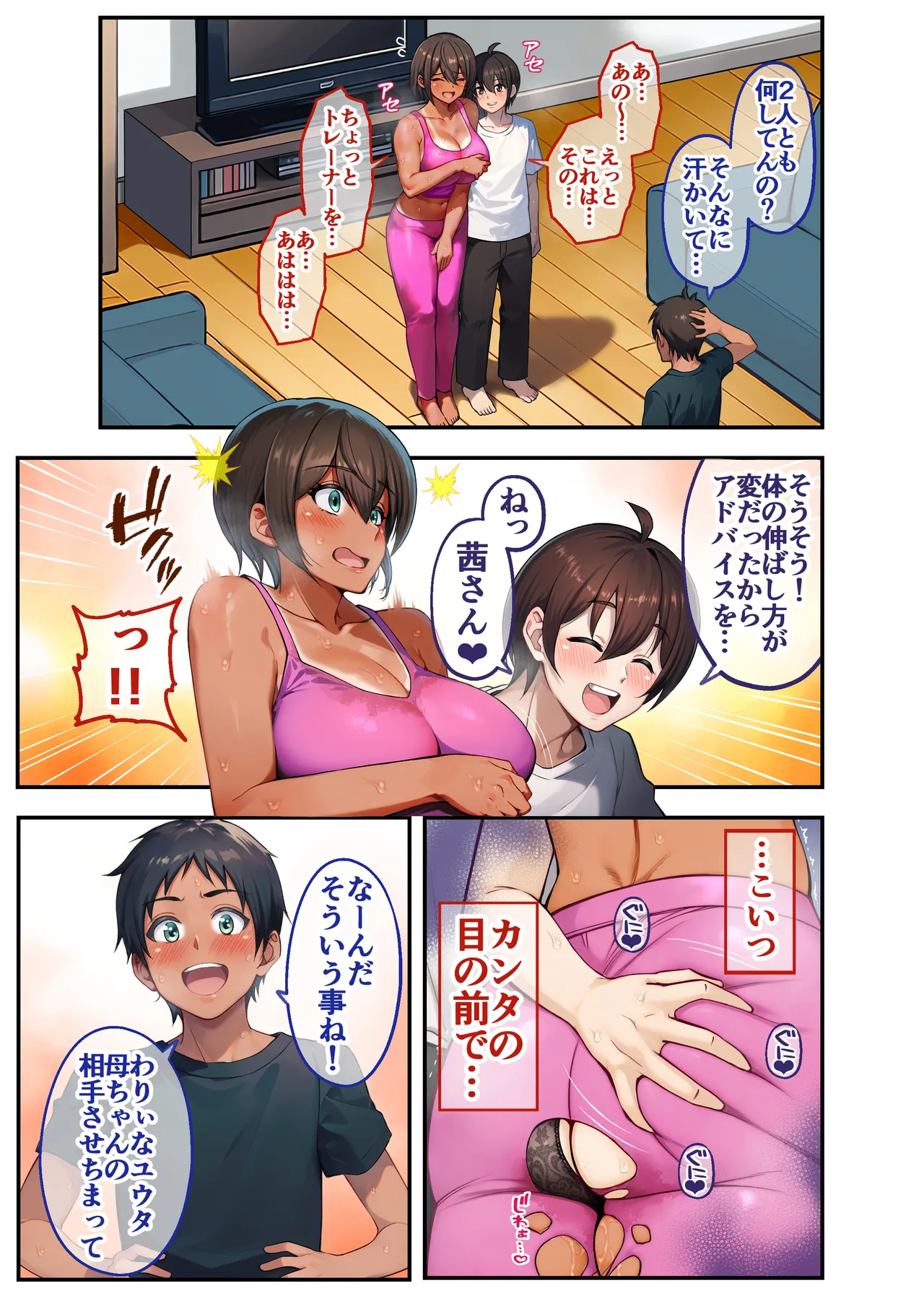 My Mom Becomes My Friend's Personal Onahole 2 My Mom Becomes My Friend's Personal Onahole 2 Part 1 numero di immagine  22