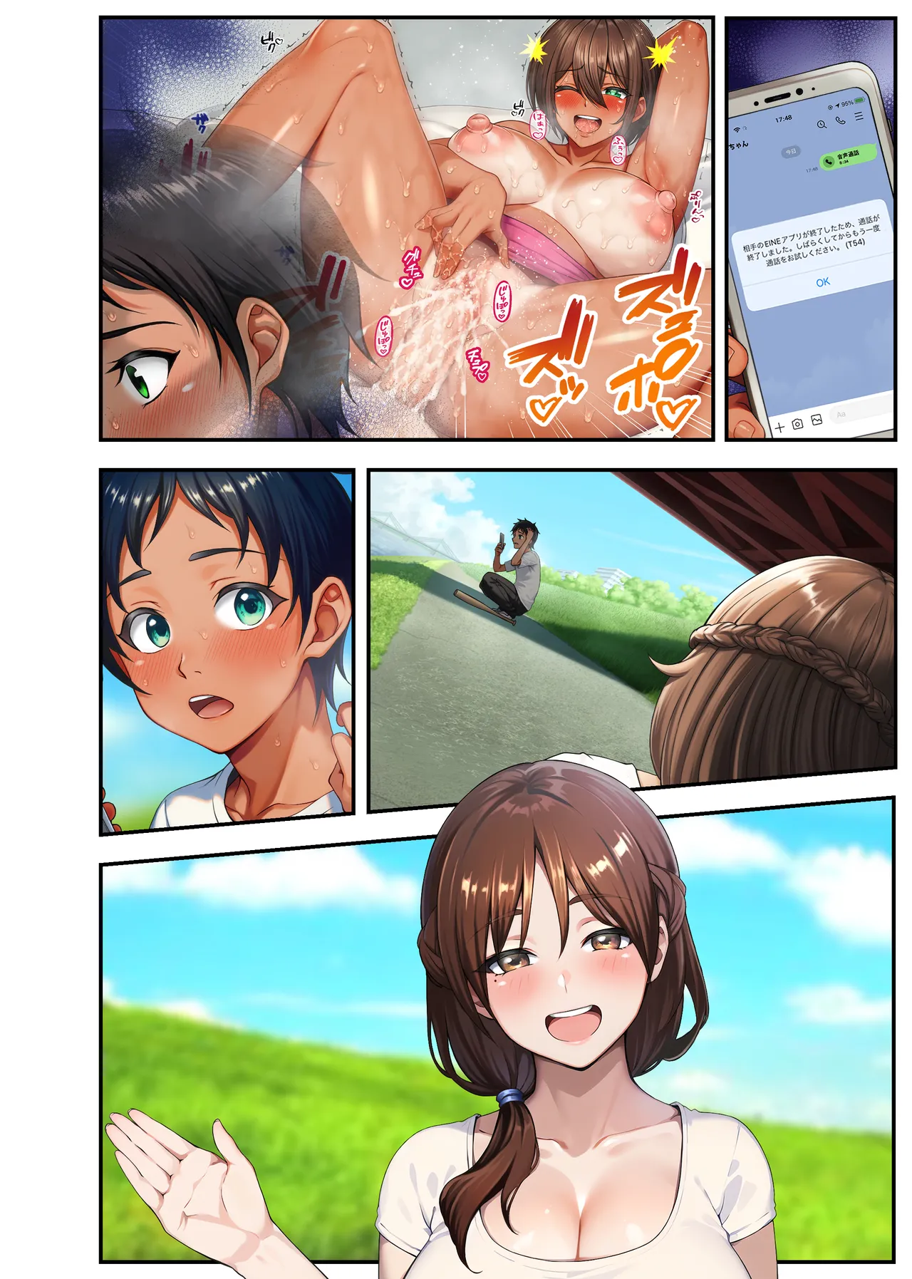 My Mom Becomes My Friend's Personal Onahole 2 My Mom Becomes My Friend's Personal Onahole 2 Part 1 numero di immagine  90