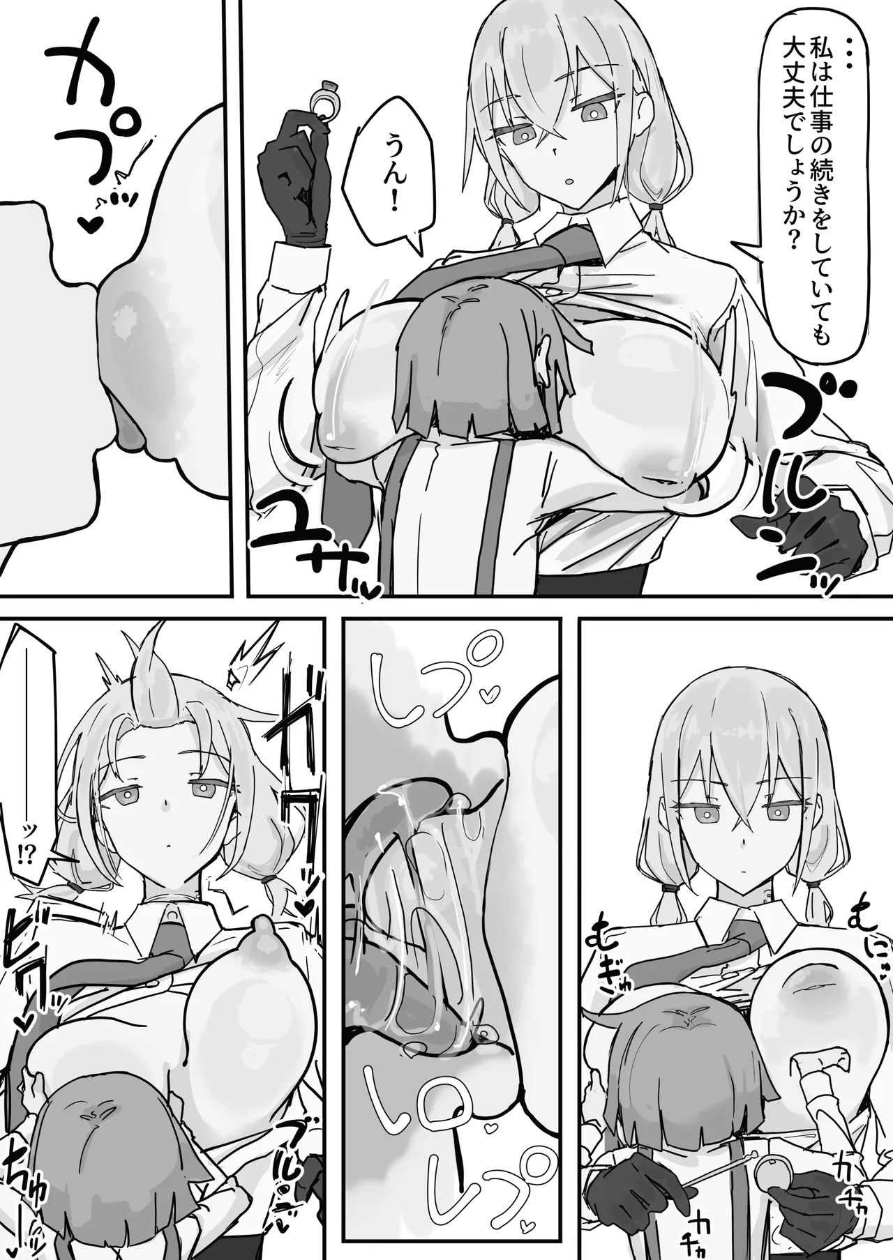 [調四季] 感情制限メイド（仮）① 6eme image