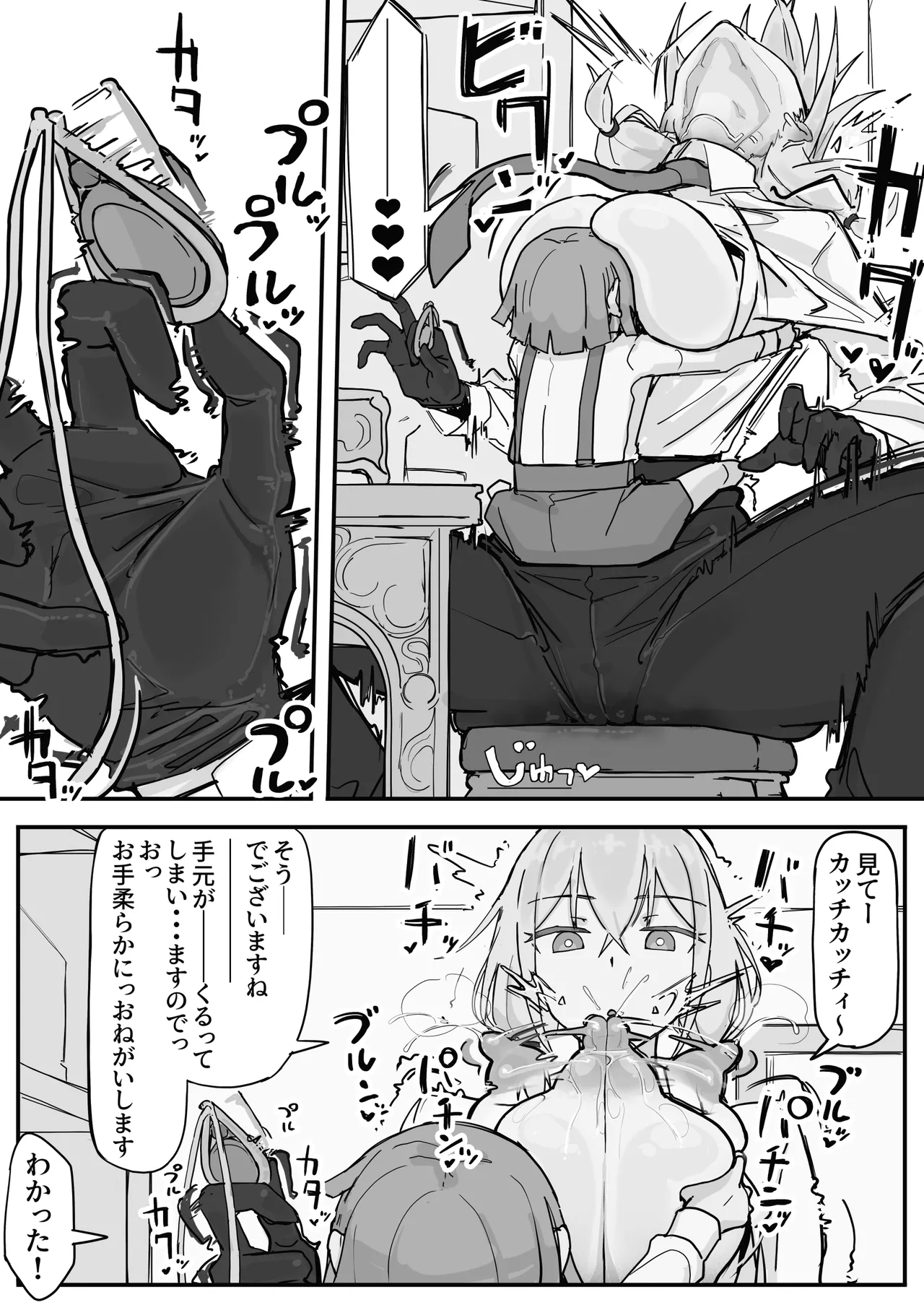 [調四季] 感情制限メイド（仮）① 8eme image