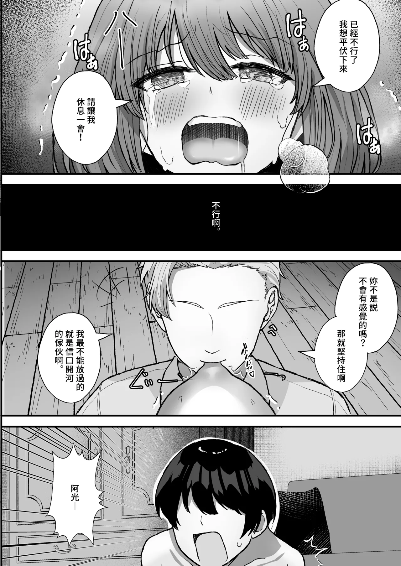 [Takamarikka] Boku no Kanojo wa Aitsu no Seidorei | 我的女友是那家伙的性奴隸 [Chinese] [Bukkura] [Digital] numero di immagine  60