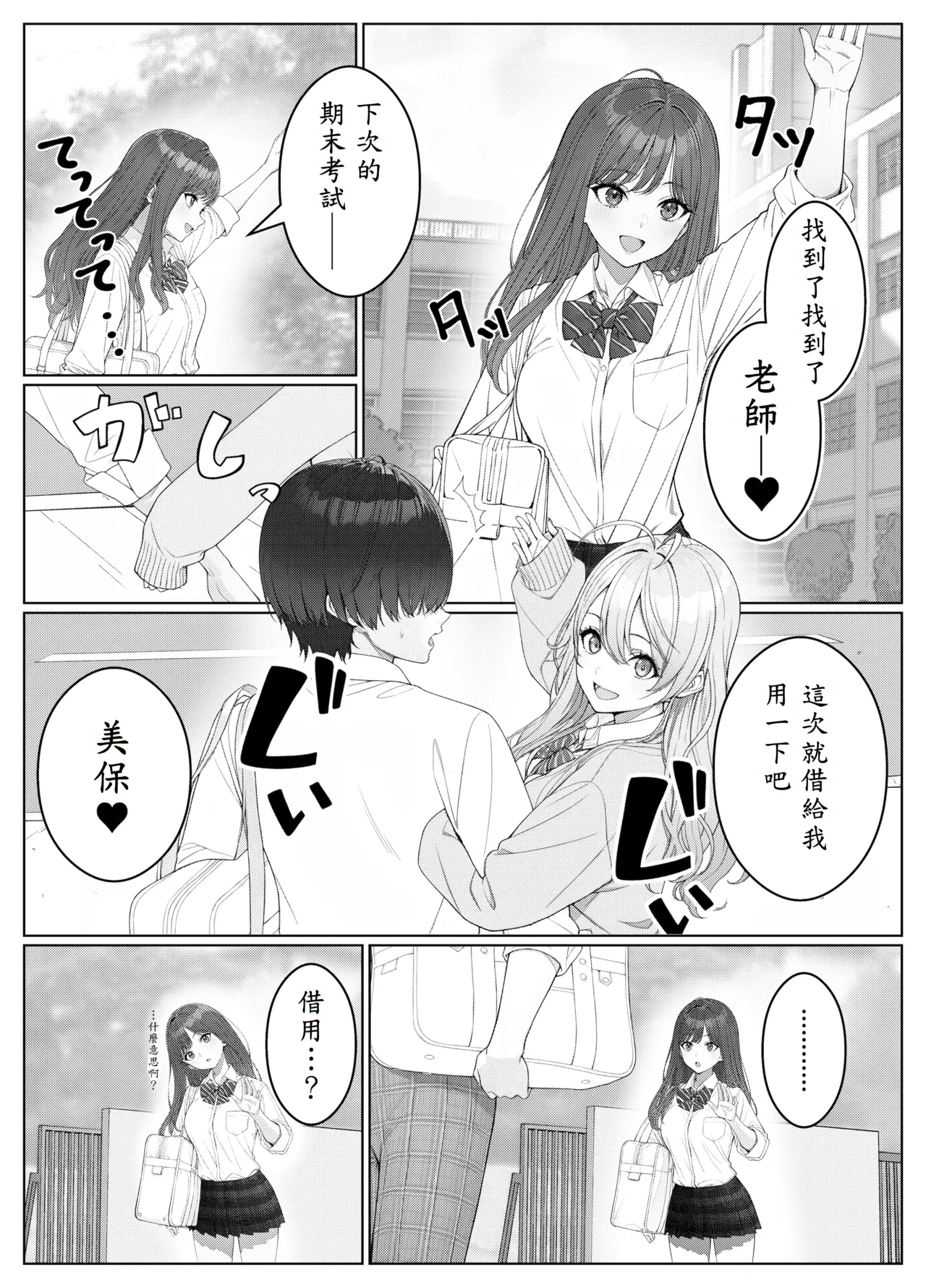 [Kishiwada BASE (Kishiwada Base)] Ichigun Joshi no Akaten Kaihi ni Kyouryoku Shitara... 2 [Chinese] [山嵐个人汉化] [Digital] numero di immagine  12