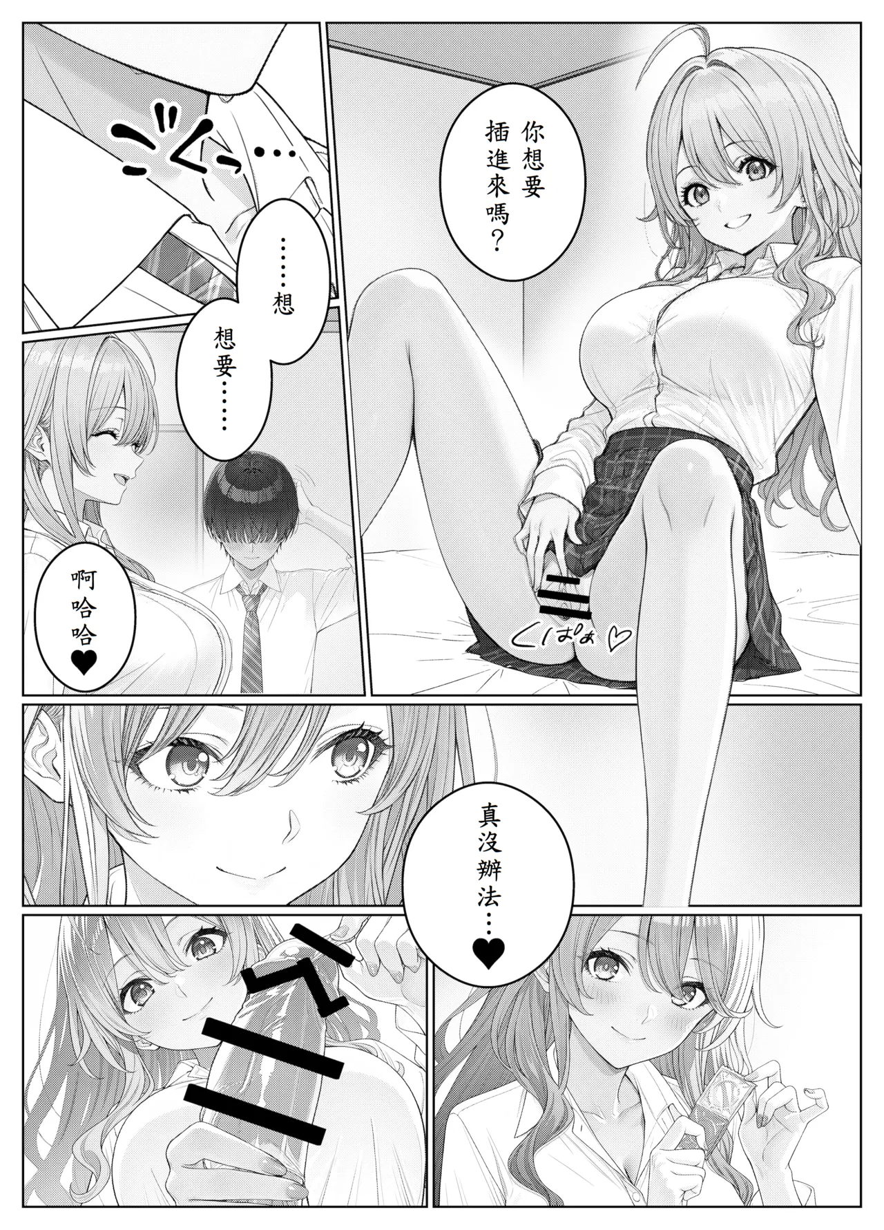 [Kishiwada BASE (Kishiwada Base)] Ichigun Joshi no Akaten Kaihi ni Kyouryoku Shitara... 2 [Chinese] [山嵐个人汉化] [Digital] numero di immagine  18