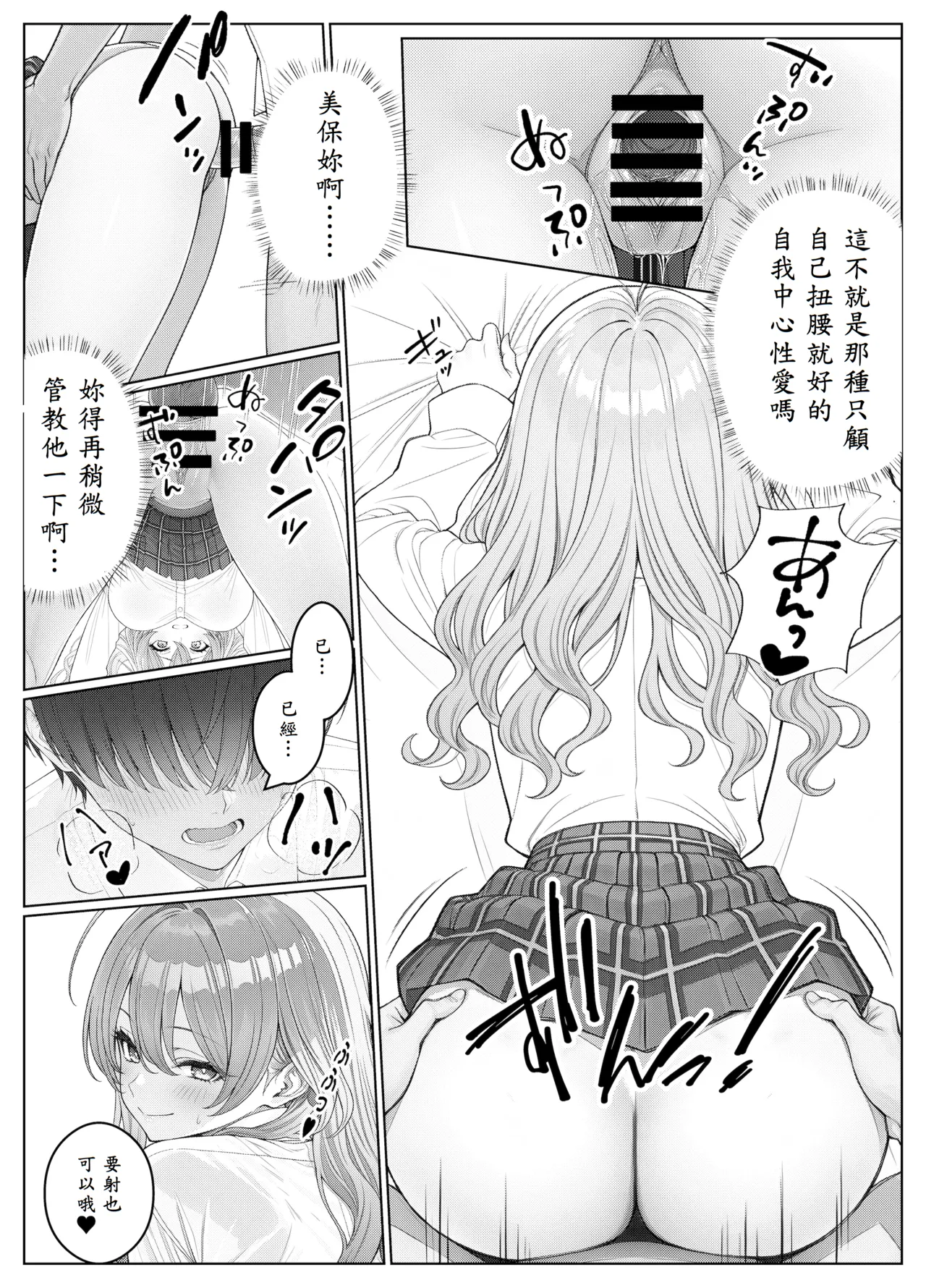 [Kishiwada BASE (Kishiwada Base)] Ichigun Joshi no Akaten Kaihi ni Kyouryoku Shitara... 2 [Chinese] [山嵐个人汉化] [Digital] numero di immagine  21