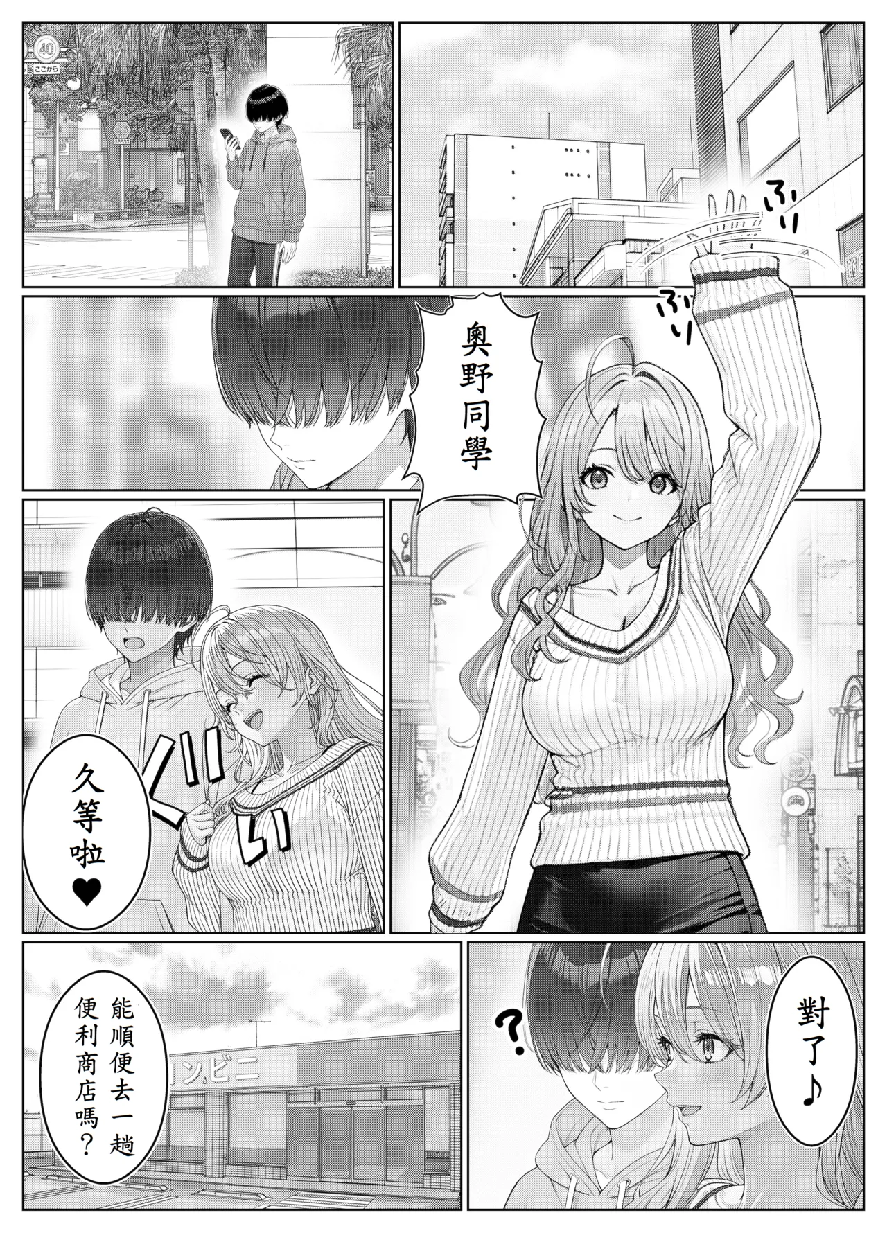 [Kishiwada BASE (Kishiwada Base)] Ichigun Joshi no Akaten Kaihi ni Kyouryoku Shitara... 2 [Chinese] [山嵐个人汉化] [Digital] numero di immagine  25