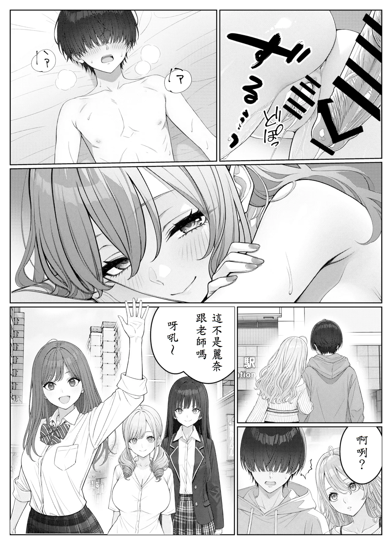 [Kishiwada BASE (Kishiwada Base)] Ichigun Joshi no Akaten Kaihi ni Kyouryoku Shitara... 2 [Chinese] [山嵐个人汉化] [Digital] numero di immagine  39