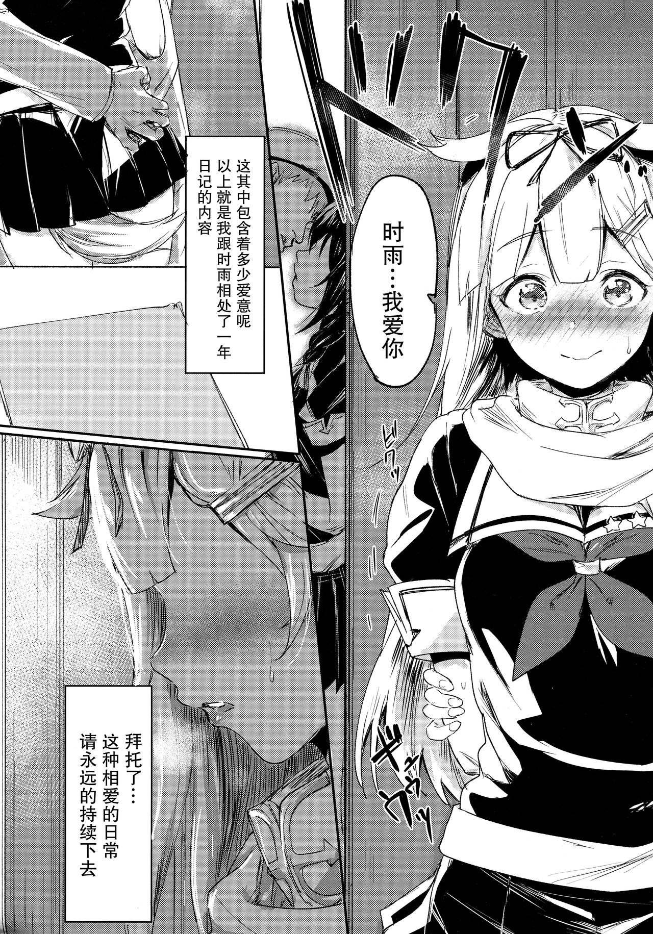 (C91) [Yaki Tomahawk Steak (Yakitomato)] Uchi no Wanko no Choukyou Nisshi (Kantai Collection -KanColle-) [Chinese] [海色汉化] 이미지 번호 30