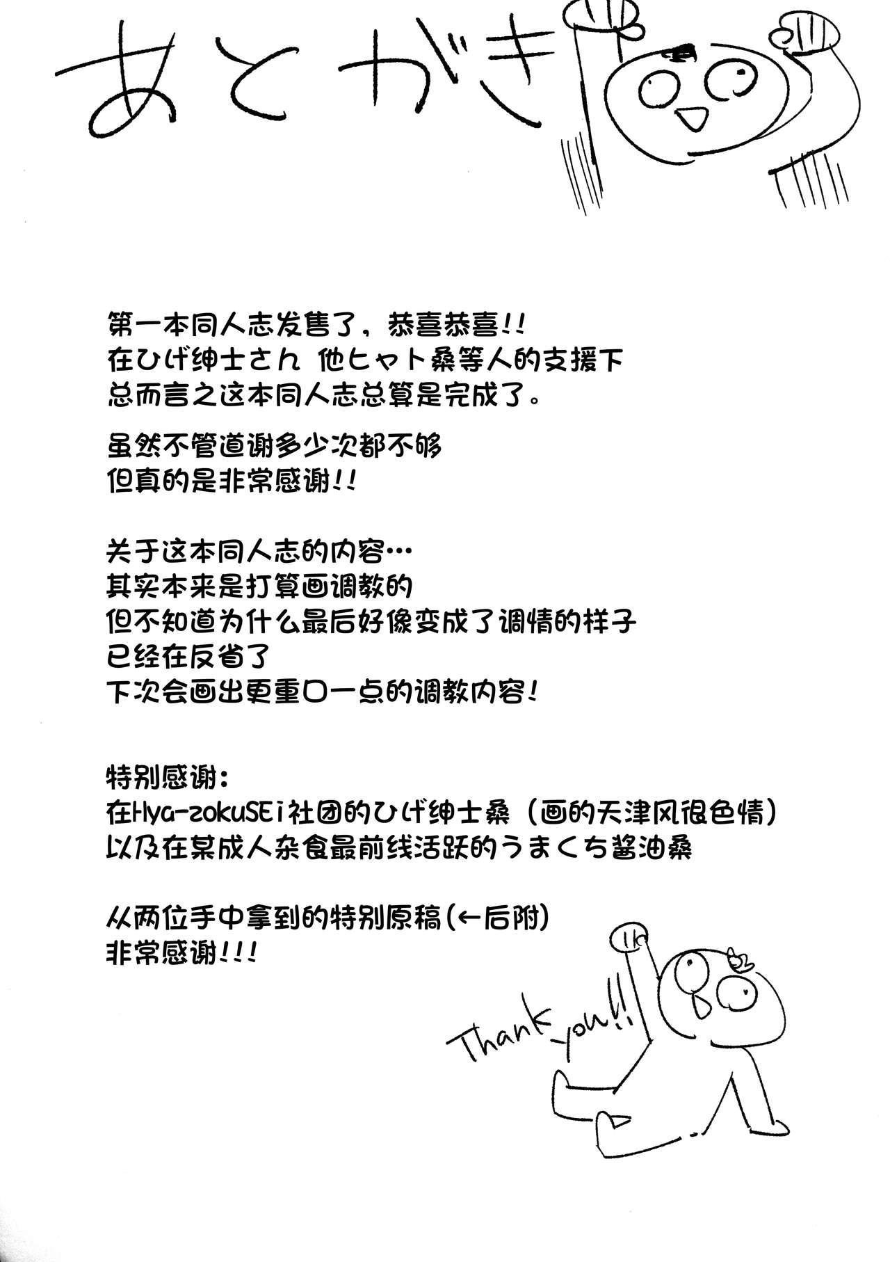 (C91) [Yaki Tomahawk Steak (Yakitomato)] Uchi no Wanko no Choukyou Nisshi (Kantai Collection -KanColle-) [Chinese] [海色汉化] 이미지 번호 31