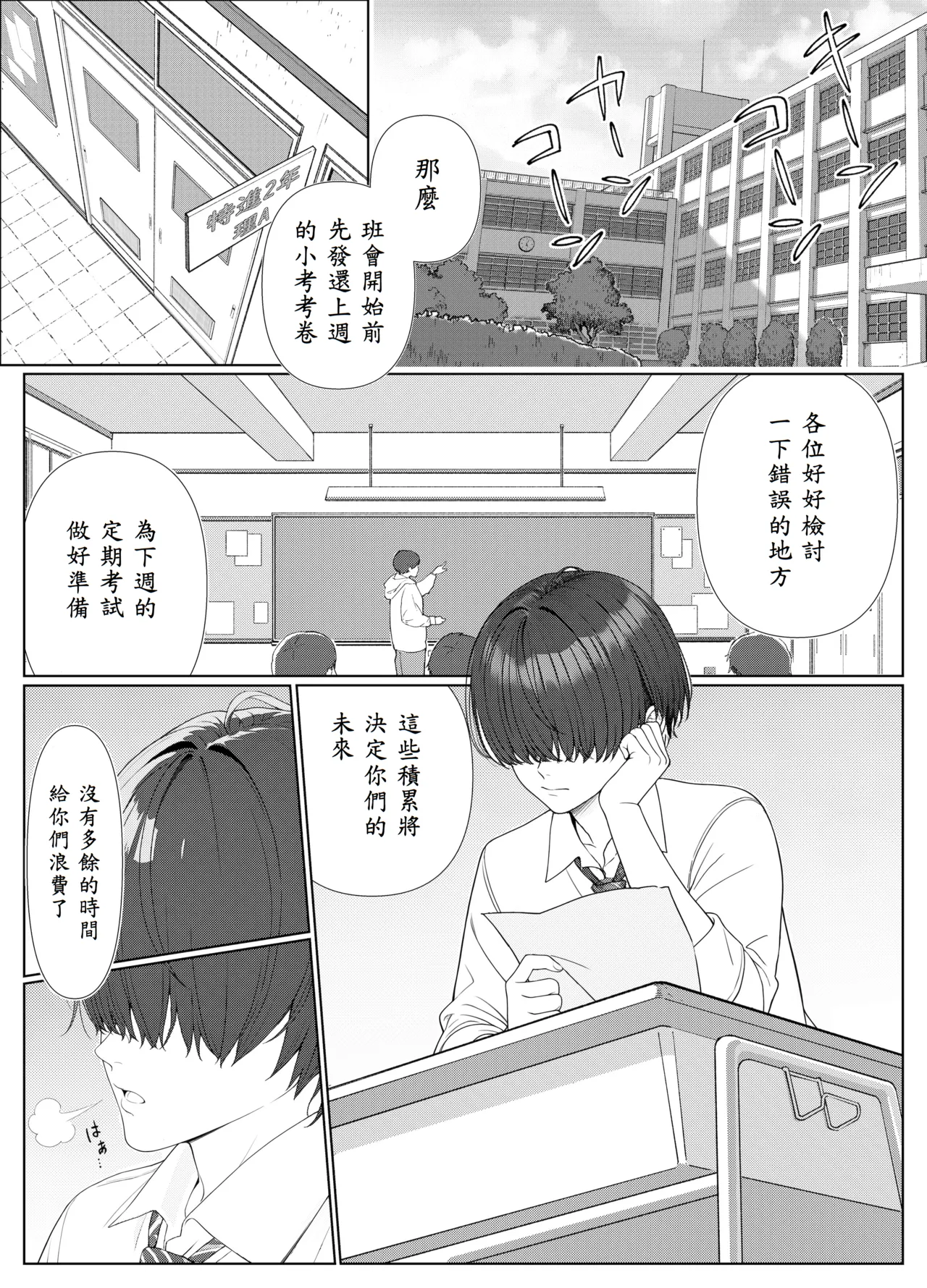 [Kishiwada BASE (Kishiwada Base)] Ichigun Joshi no Akaten Kaihi ni Kyouryoku Shitara... 1 [Chinese] [山嵐个人汉化] [Digital] numero di immagine  2