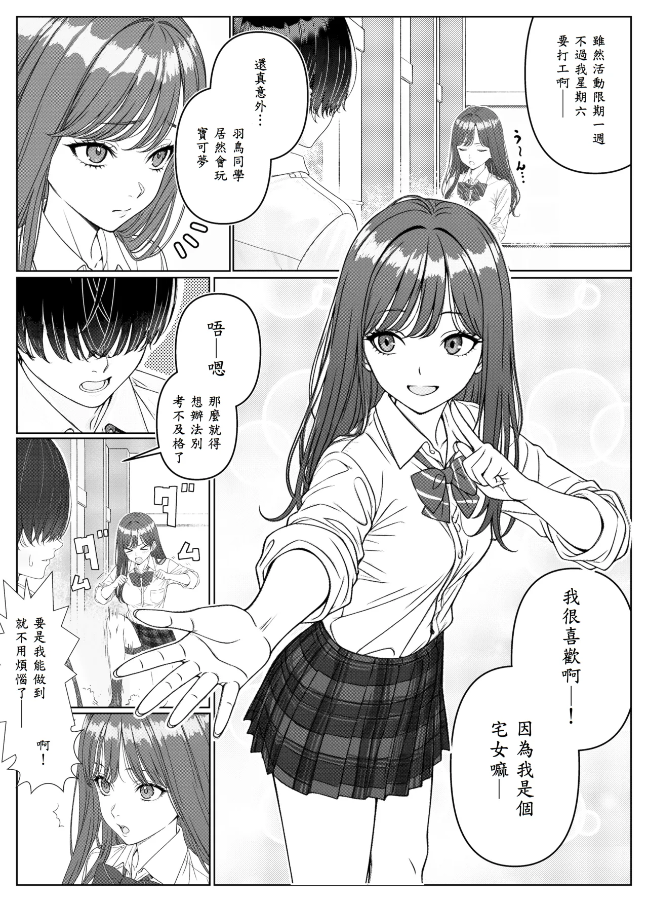 [Kishiwada BASE (Kishiwada Base)] Ichigun Joshi no Akaten Kaihi ni Kyouryoku Shitara... 1 [Chinese] [山嵐个人汉化] [Digital] numero di immagine  10