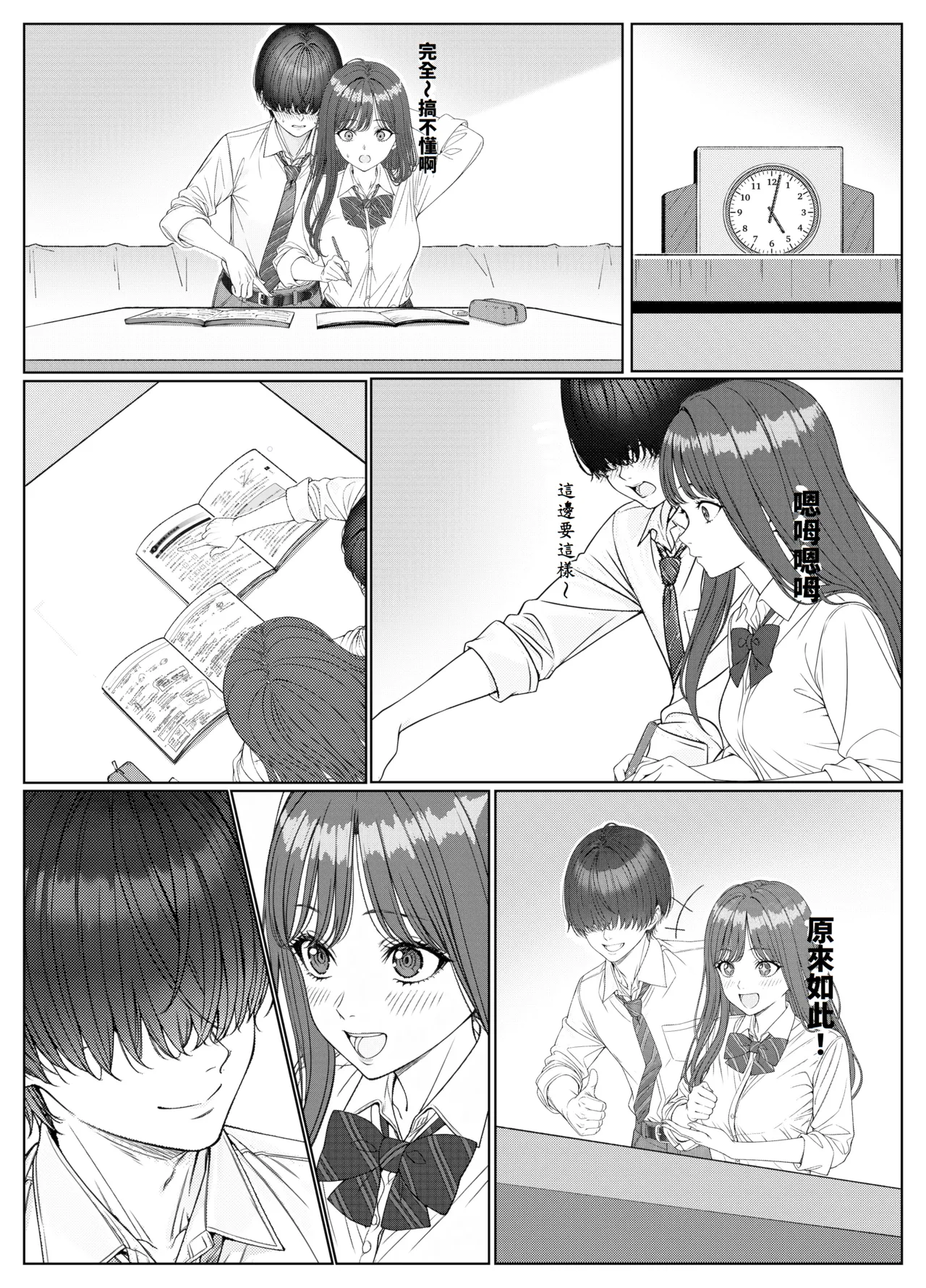 [Kishiwada BASE (Kishiwada Base)] Ichigun Joshi no Akaten Kaihi ni Kyouryoku Shitara... 1 [Chinese] [山嵐个人汉化] [Digital] numero di immagine  13