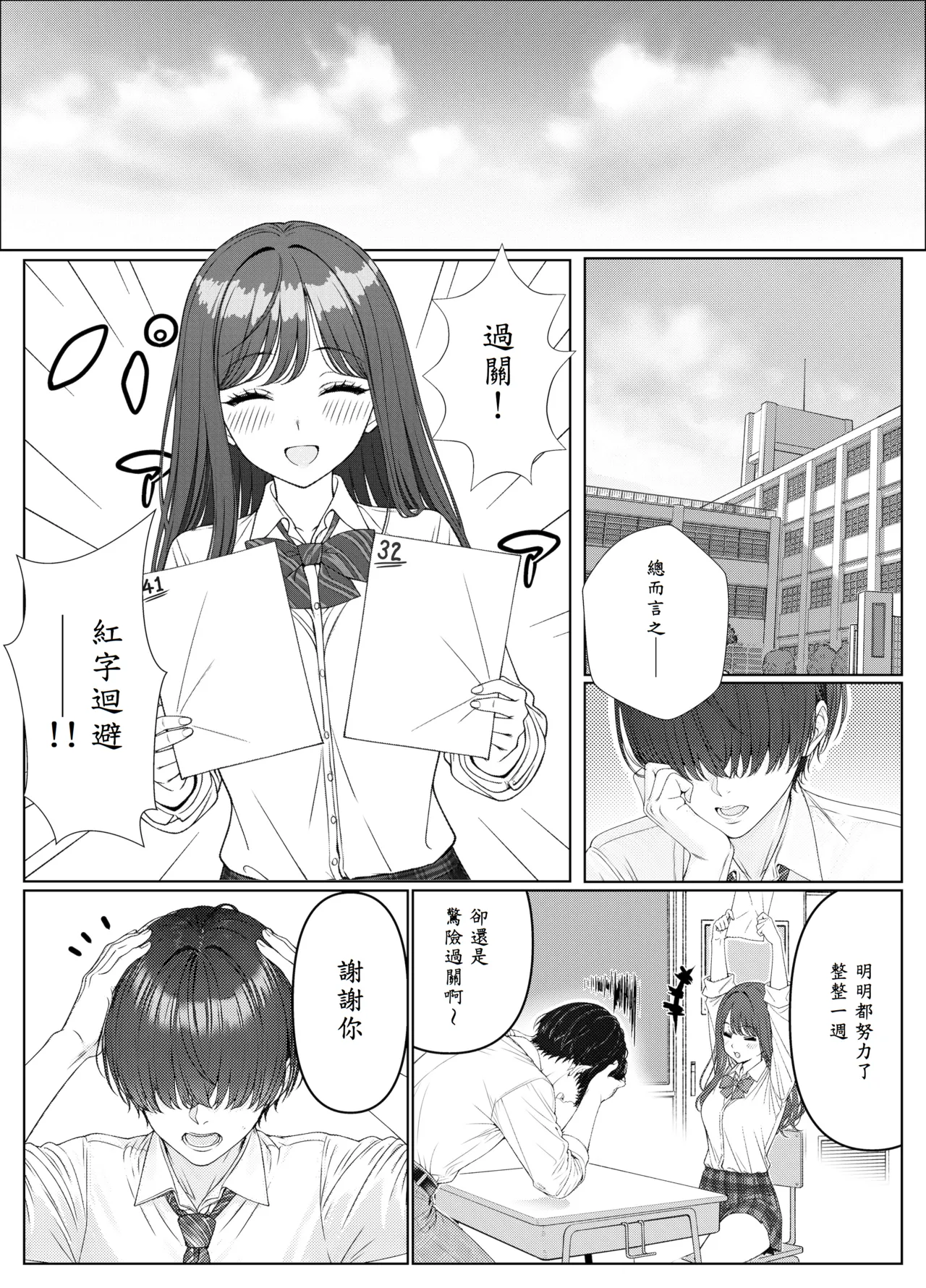 [Kishiwada BASE (Kishiwada Base)] Ichigun Joshi no Akaten Kaihi ni Kyouryoku Shitara... 1 [Chinese] [山嵐个人汉化] [Digital] numero di immagine  15