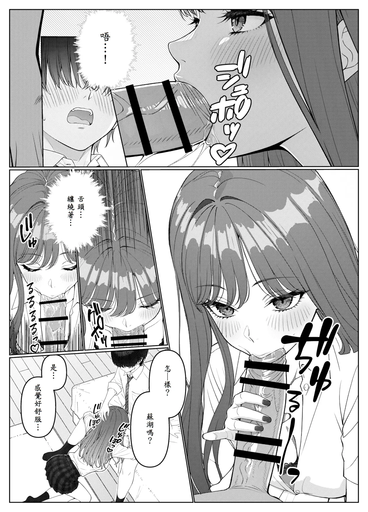 [Kishiwada BASE (Kishiwada Base)] Ichigun Joshi no Akaten Kaihi ni Kyouryoku Shitara... 1 [Chinese] [山嵐个人汉化] [Digital] numero di immagine  24