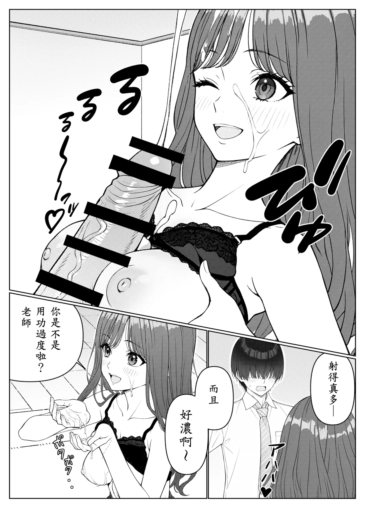 [Kishiwada BASE (Kishiwada Base)] Ichigun Joshi no Akaten Kaihi ni Kyouryoku Shitara... 1 [Chinese] [山嵐个人汉化] [Digital] numero di immagine  27