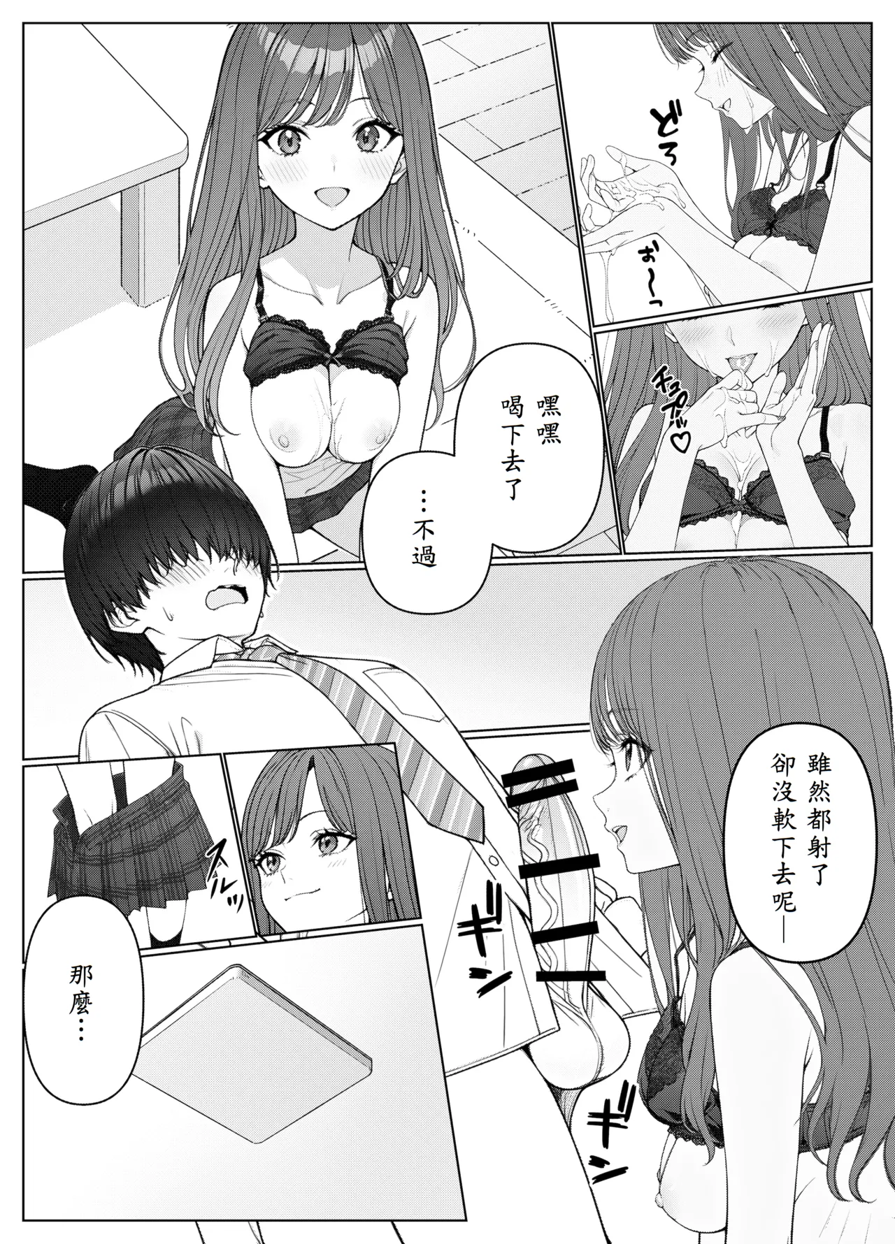 [Kishiwada BASE (Kishiwada Base)] Ichigun Joshi no Akaten Kaihi ni Kyouryoku Shitara... 1 [Chinese] [山嵐个人汉化] [Digital] numero di immagine  28