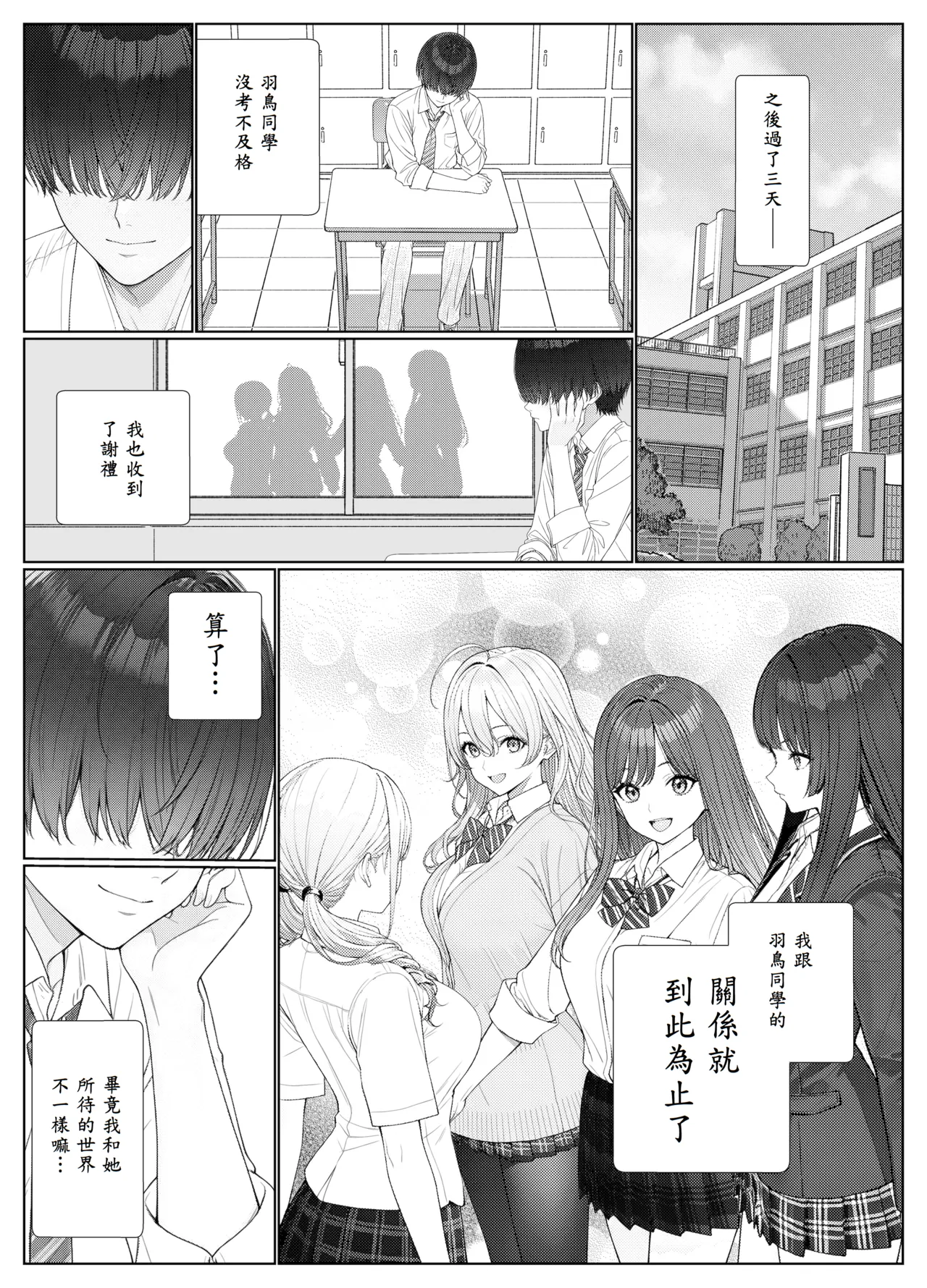 [Kishiwada BASE (Kishiwada Base)] Ichigun Joshi no Akaten Kaihi ni Kyouryoku Shitara... 1 [Chinese] [山嵐个人汉化] [Digital] numero di immagine  46