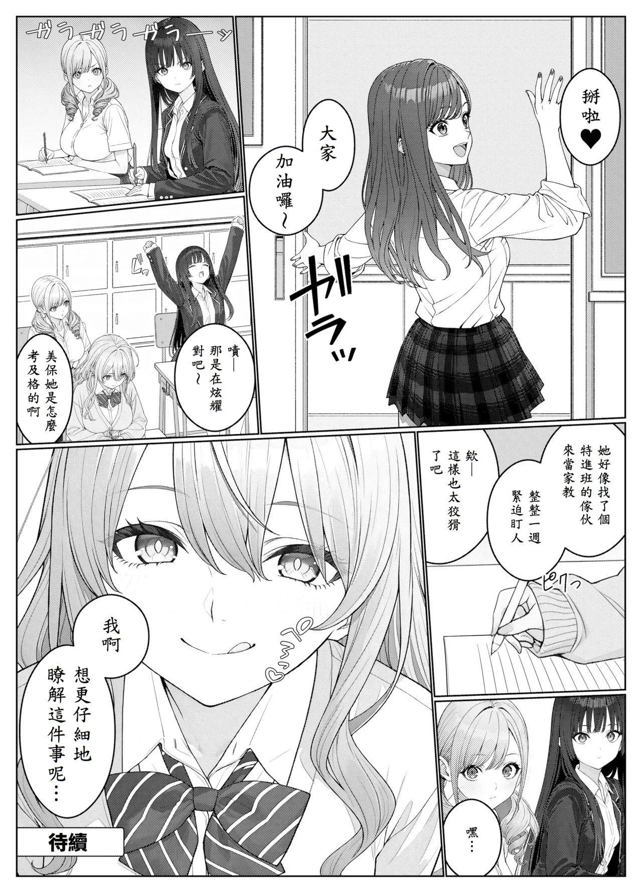 [Kishiwada BASE (Kishiwada Base)] Ichigun Joshi no Akaten Kaihi ni Kyouryoku Shitara... 1 [Chinese] [山嵐个人汉化] [Digital] numero di immagine  55