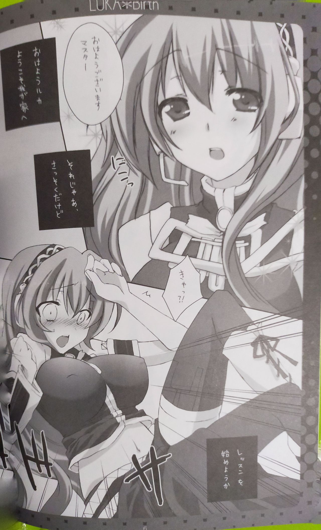 (SC42) [nEetest (Yusya)] LUKA*Birth (VOCALOID) [Incomplete] imagen número 2