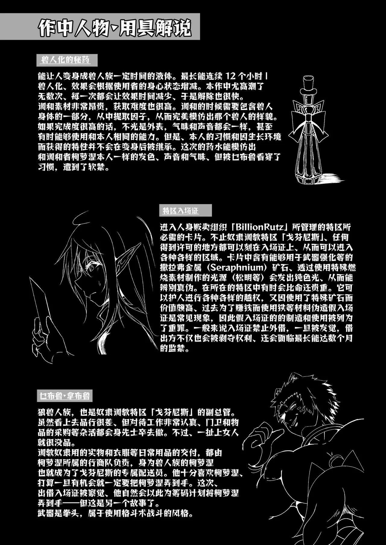 逃亡ELF11[Chinese] [紫藤汉化组] [Digital] image number 24