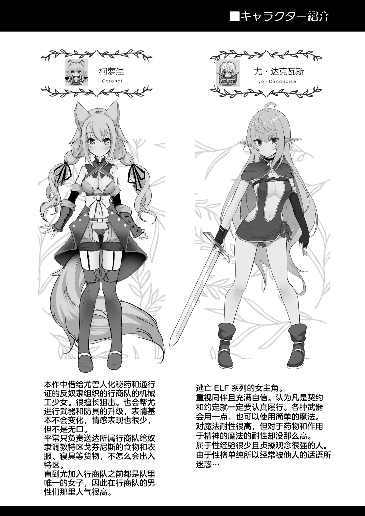 逃亡ELF11[Chinese] [紫藤汉化组] [Digital] image number 25