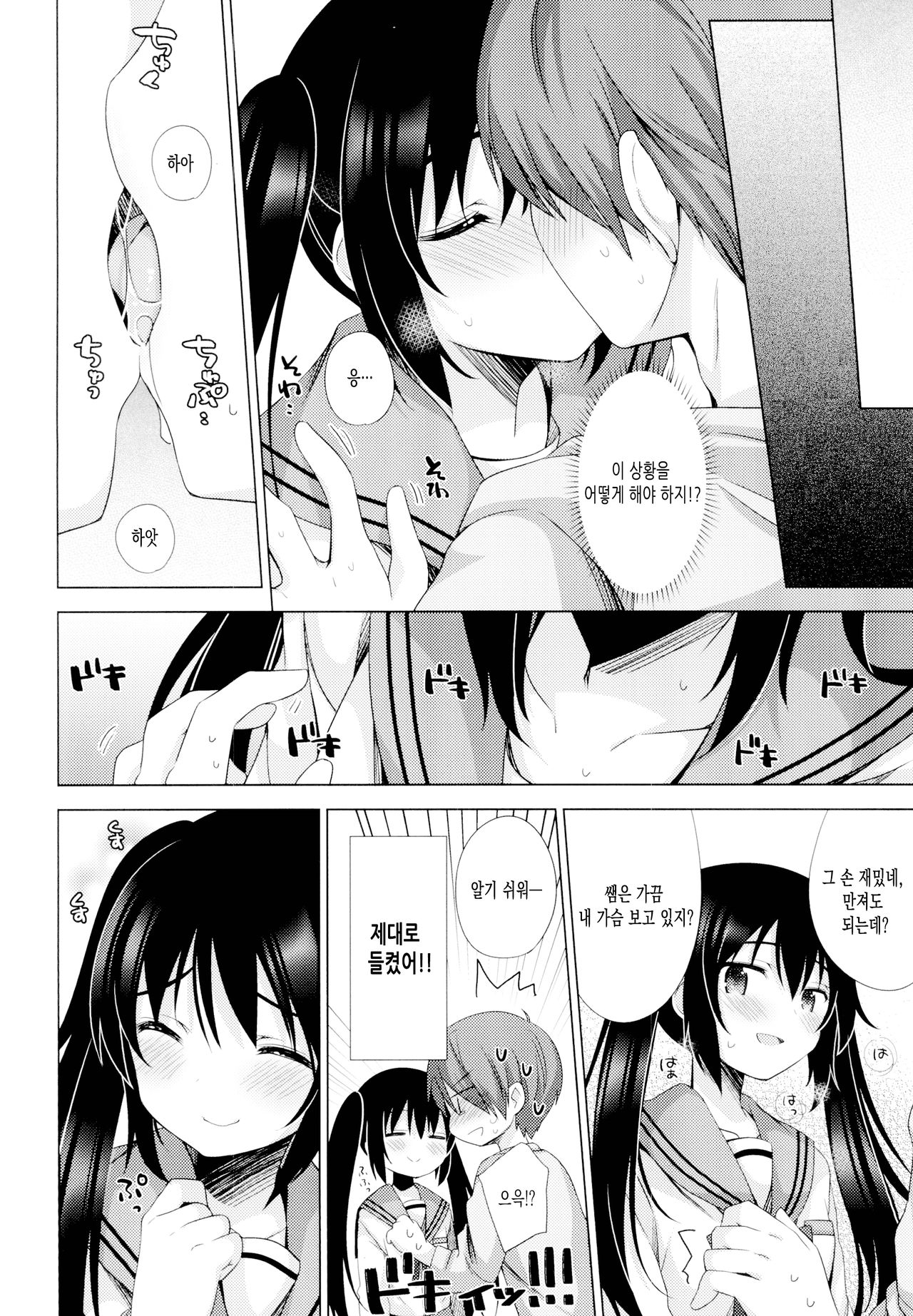 (C95) [Momo9 (Shiratama Yomogi)] Ecchi Sasete Ageyokka? | 야한 일 시켜줄까? [Korean] Bildnummer 7