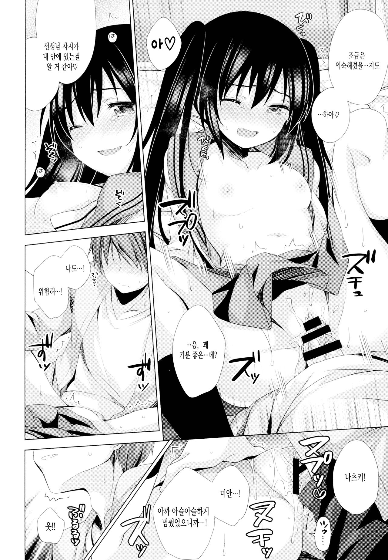 (C95) [Momo9 (Shiratama Yomogi)] Ecchi Sasete Ageyokka? | 야한 일 시켜줄까? [Korean] Bildnummer 15