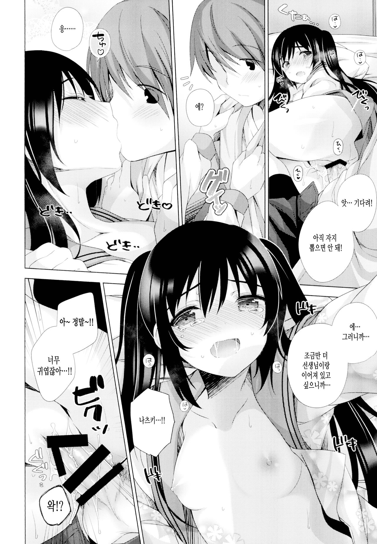 (C95) [Momo9 (Shiratama Yomogi)] Ecchi Sasete Ageyokka? | 야한 일 시켜줄까? [Korean] Bildnummer 17