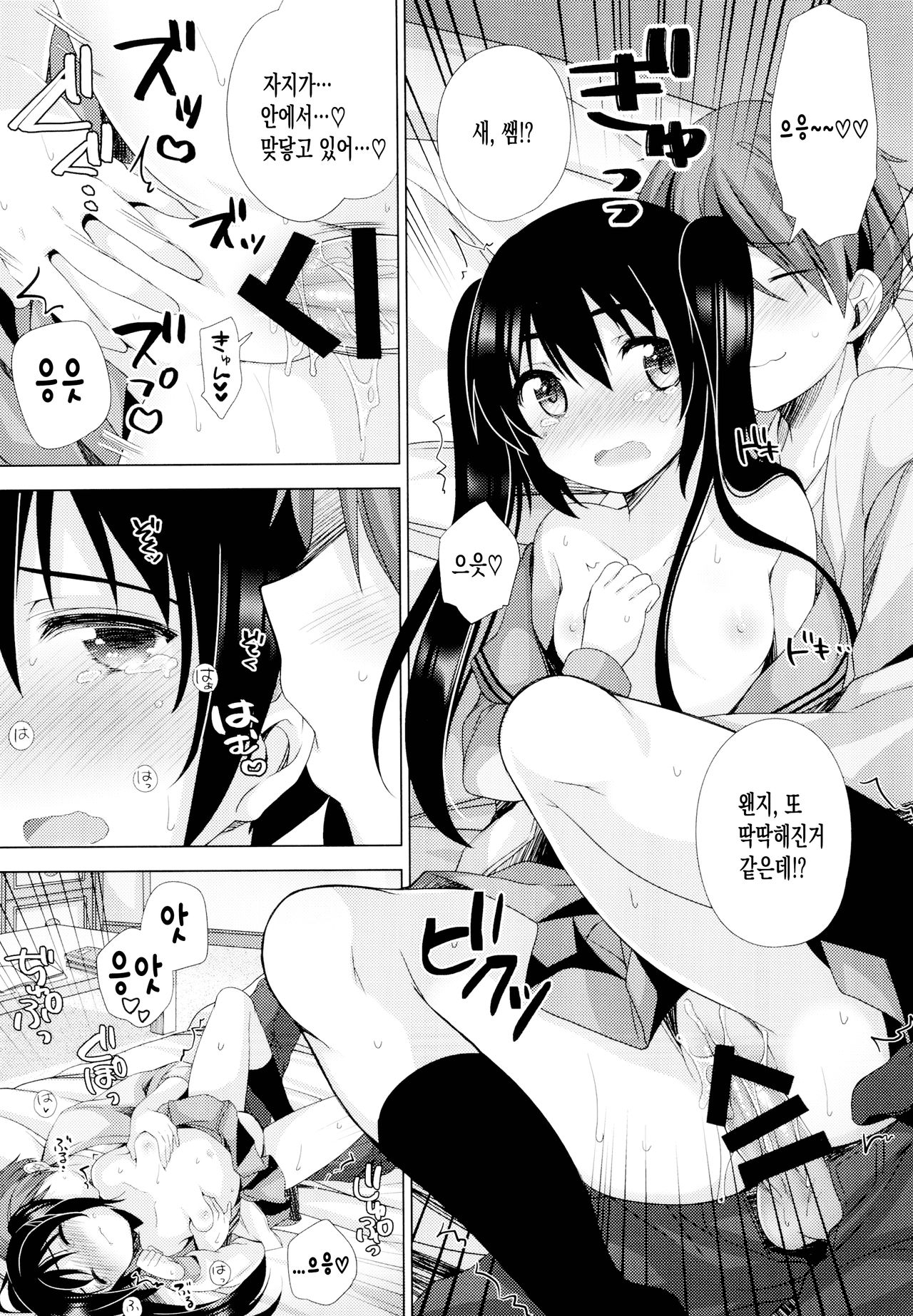 (C95) [Momo9 (Shiratama Yomogi)] Ecchi Sasete Ageyokka? | 야한 일 시켜줄까? [Korean] Bildnummer 18