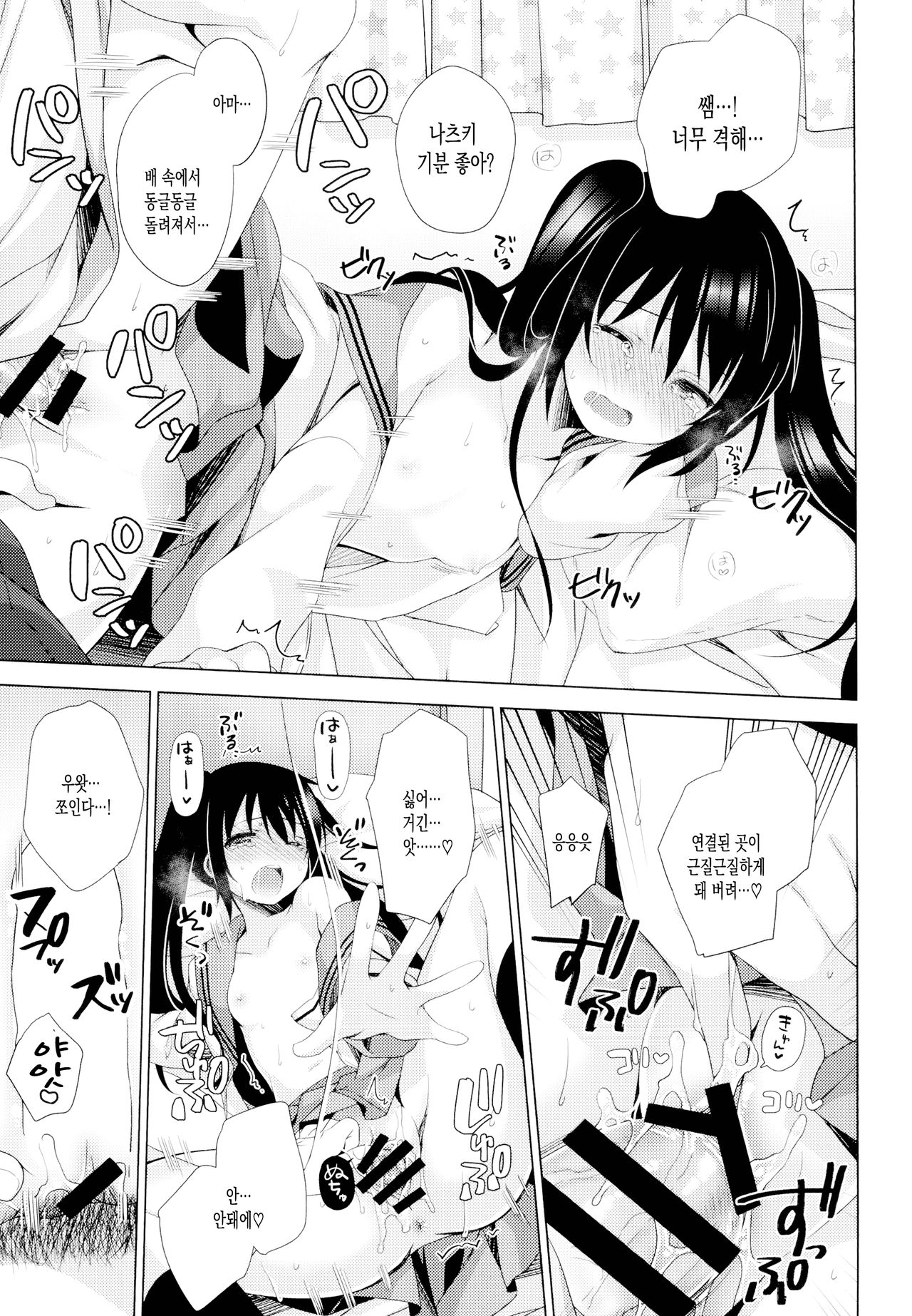 (C95) [Momo9 (Shiratama Yomogi)] Ecchi Sasete Ageyokka? | 야한 일 시켜줄까? [Korean] 이미지 번호 20