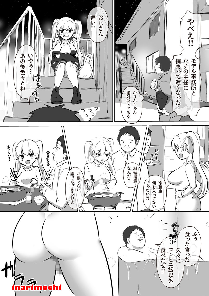 [Inari Mochi] Futa Gal Yomo Souda Karin Datsu Seikatsuku de Love Love Gohoushi!! 画像番号 4