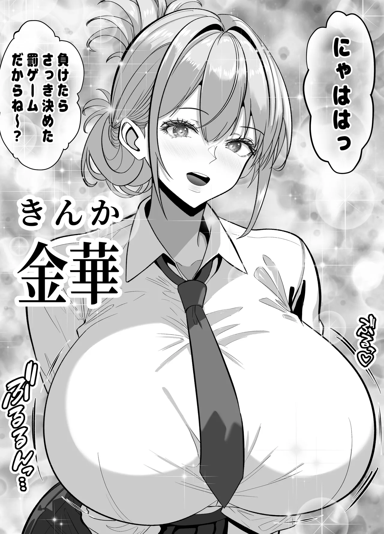 [Panda Shizuku] Ore no Heya, Iribitari Gyaru Darake - Bakunyuu bi Gyaru to 4P Nakadashi Life image number 6