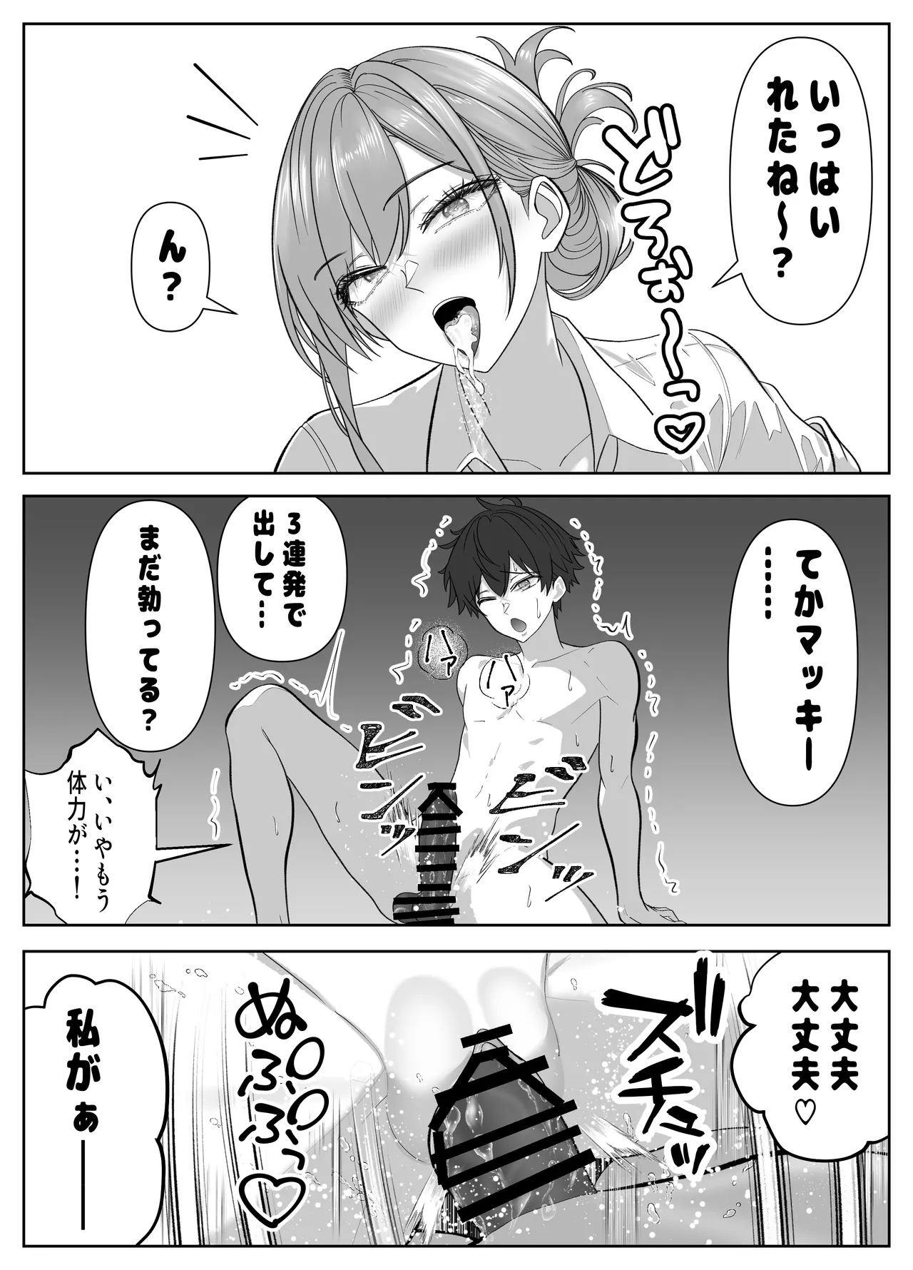 [Panda Shizuku] Ore no Heya, Iribitari Gyaru Darake - Bakunyuu bi Gyaru to 4P Nakadashi Life image number 24