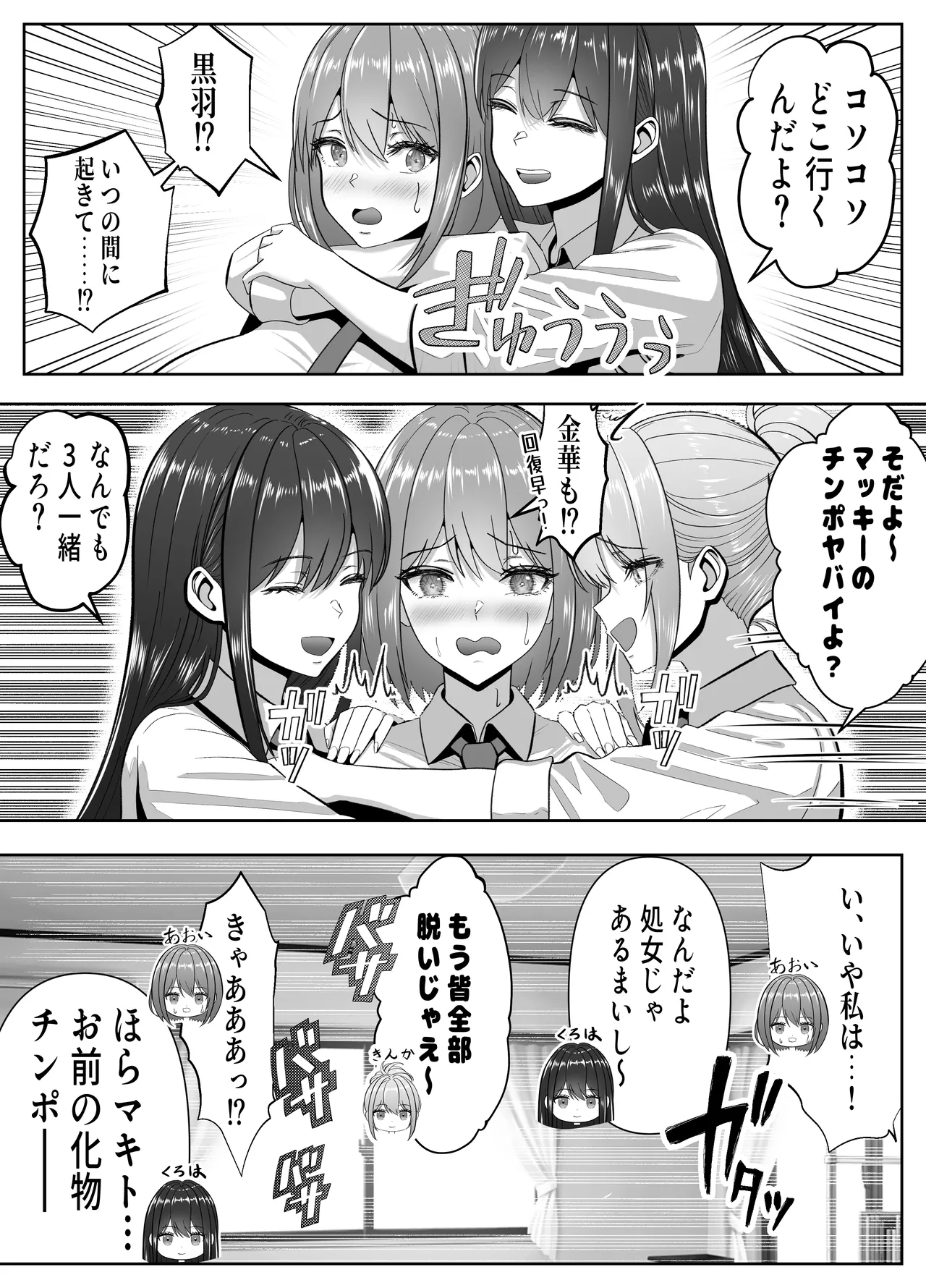 [Panda Shizuku] Ore no Heya, Iribitari Gyaru Darake - Bakunyuu bi Gyaru to 4P Nakadashi Life image number 32